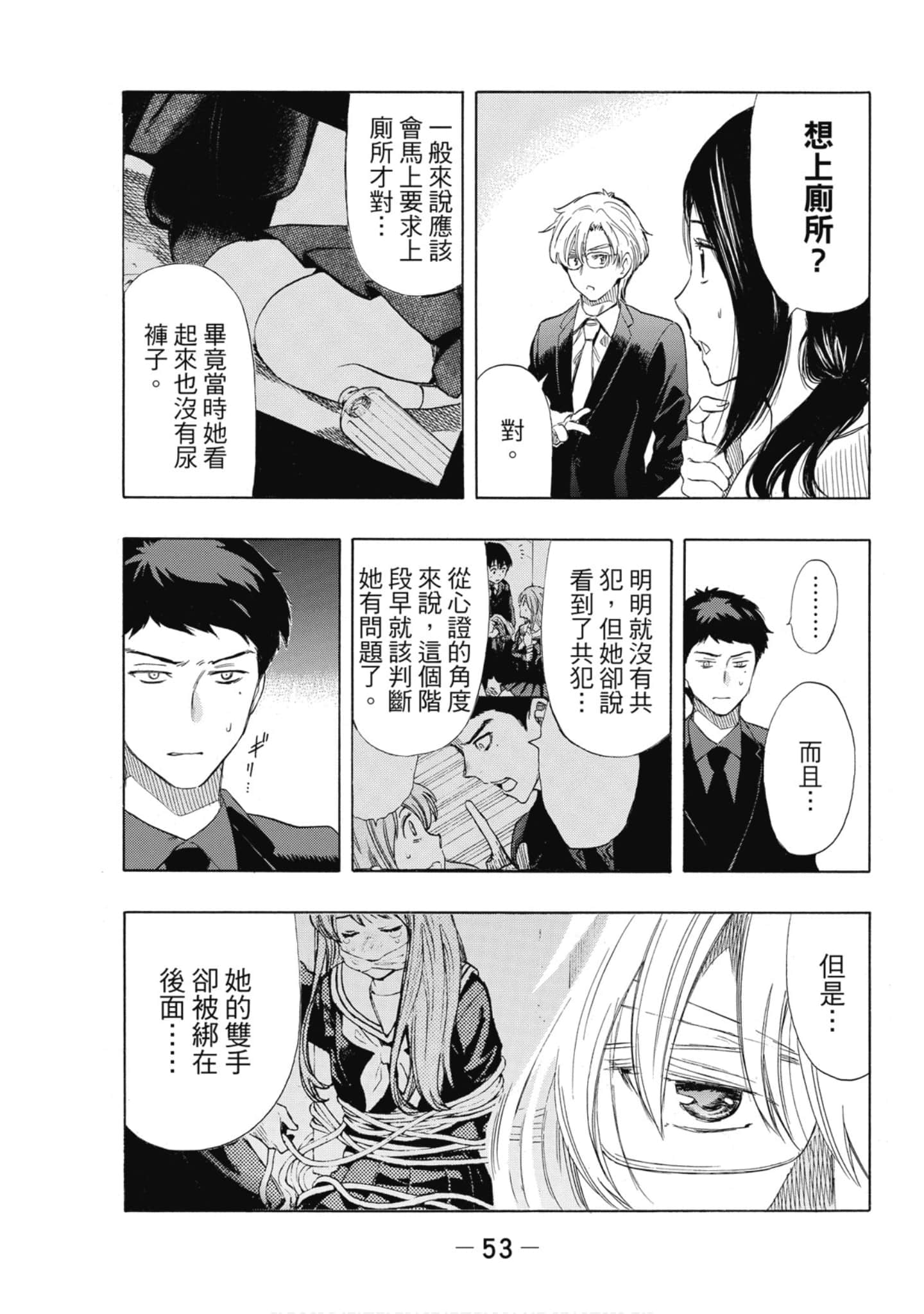 Page 54