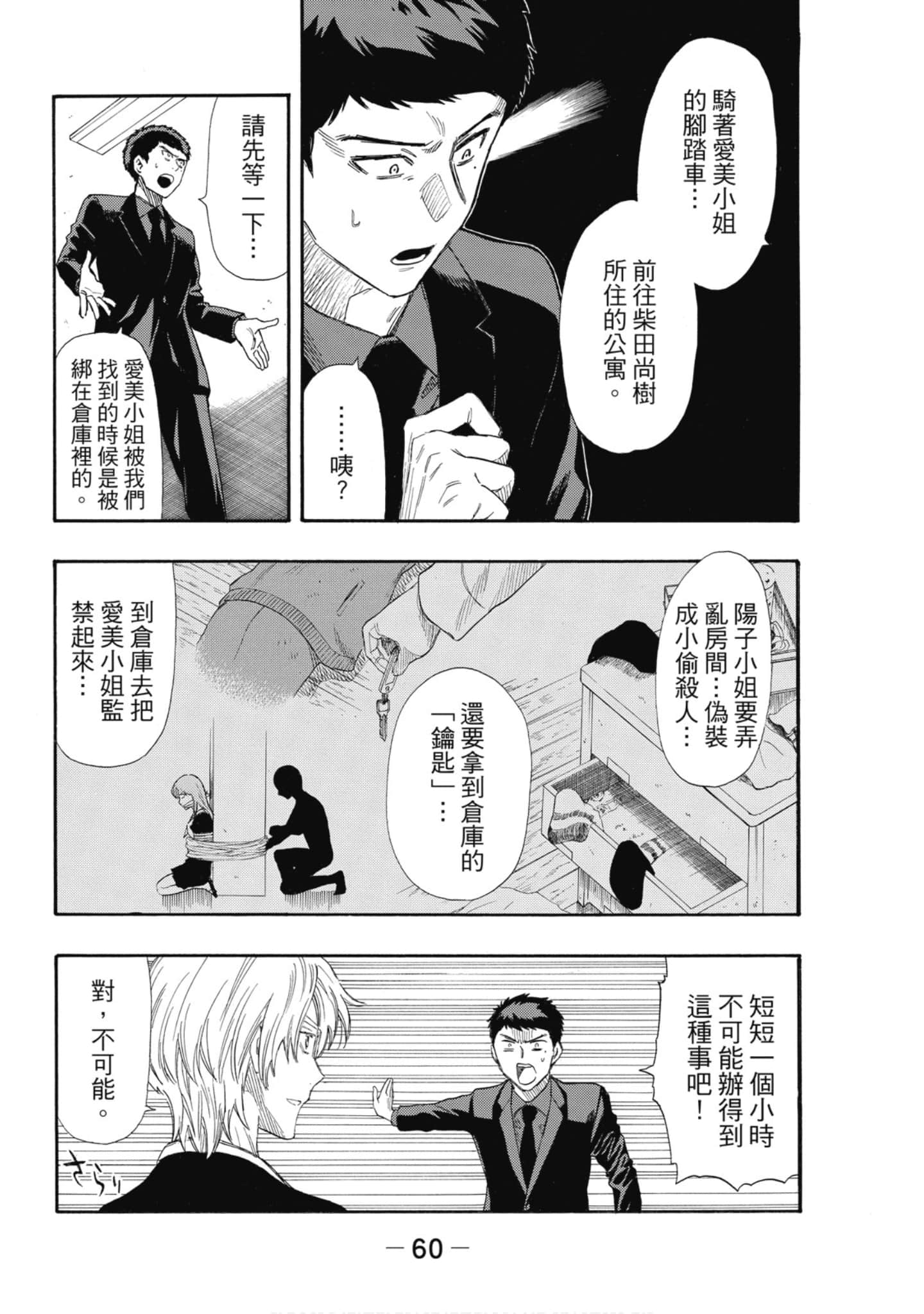 Page 61