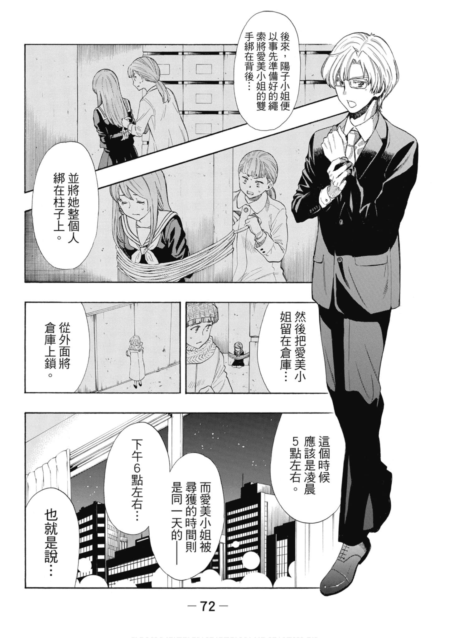 Page 73