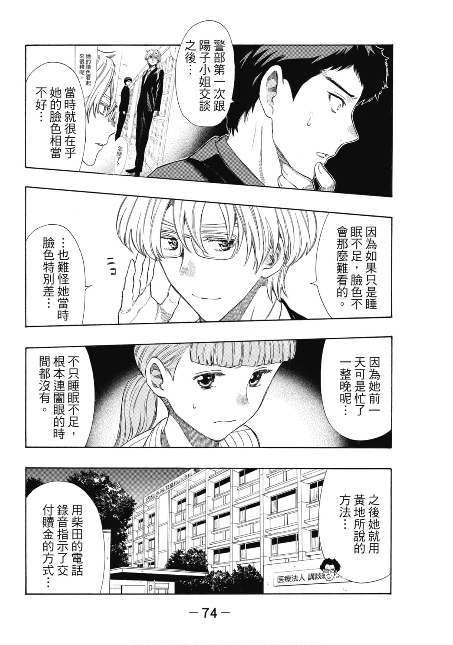 Page 75