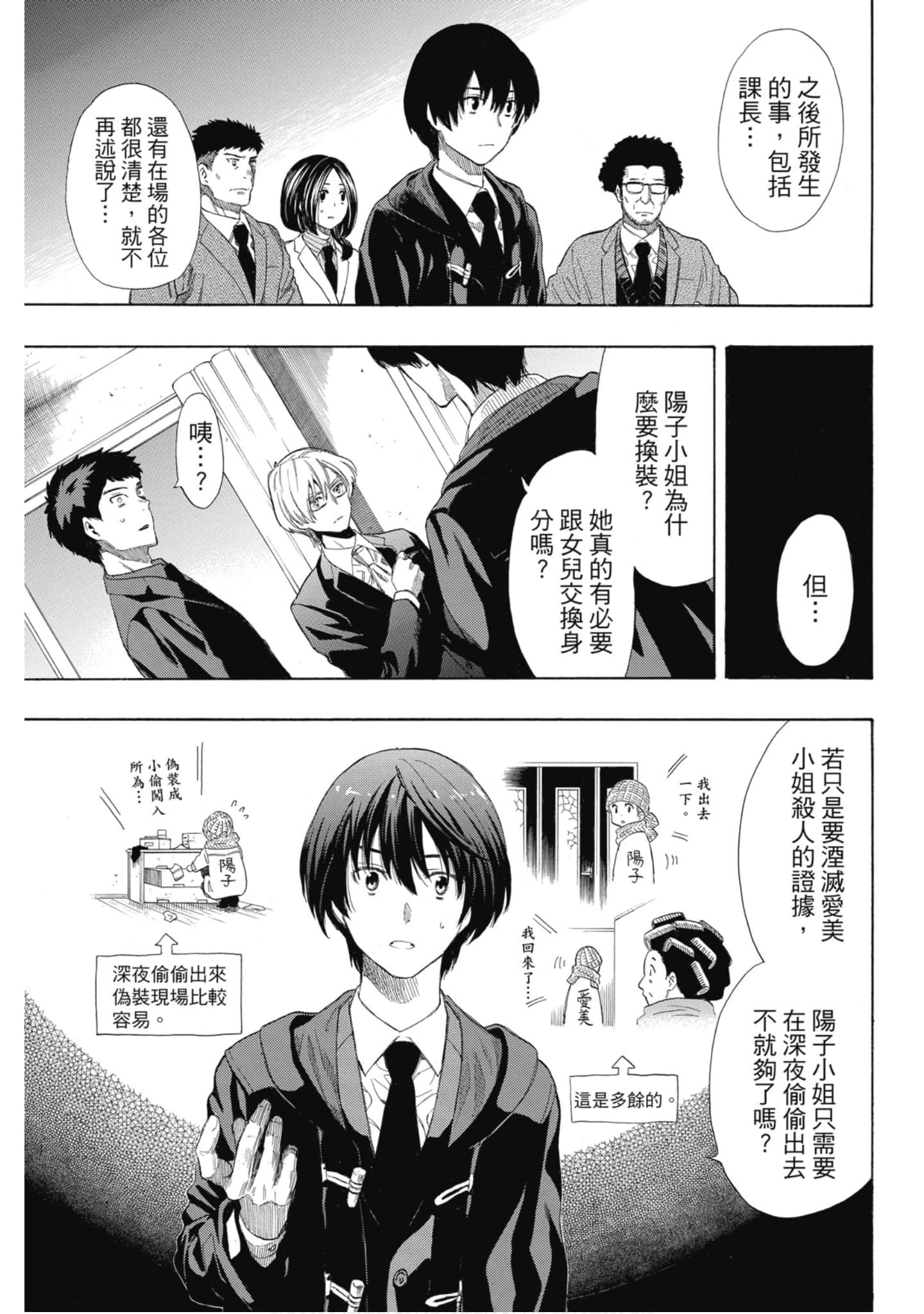 Page 78