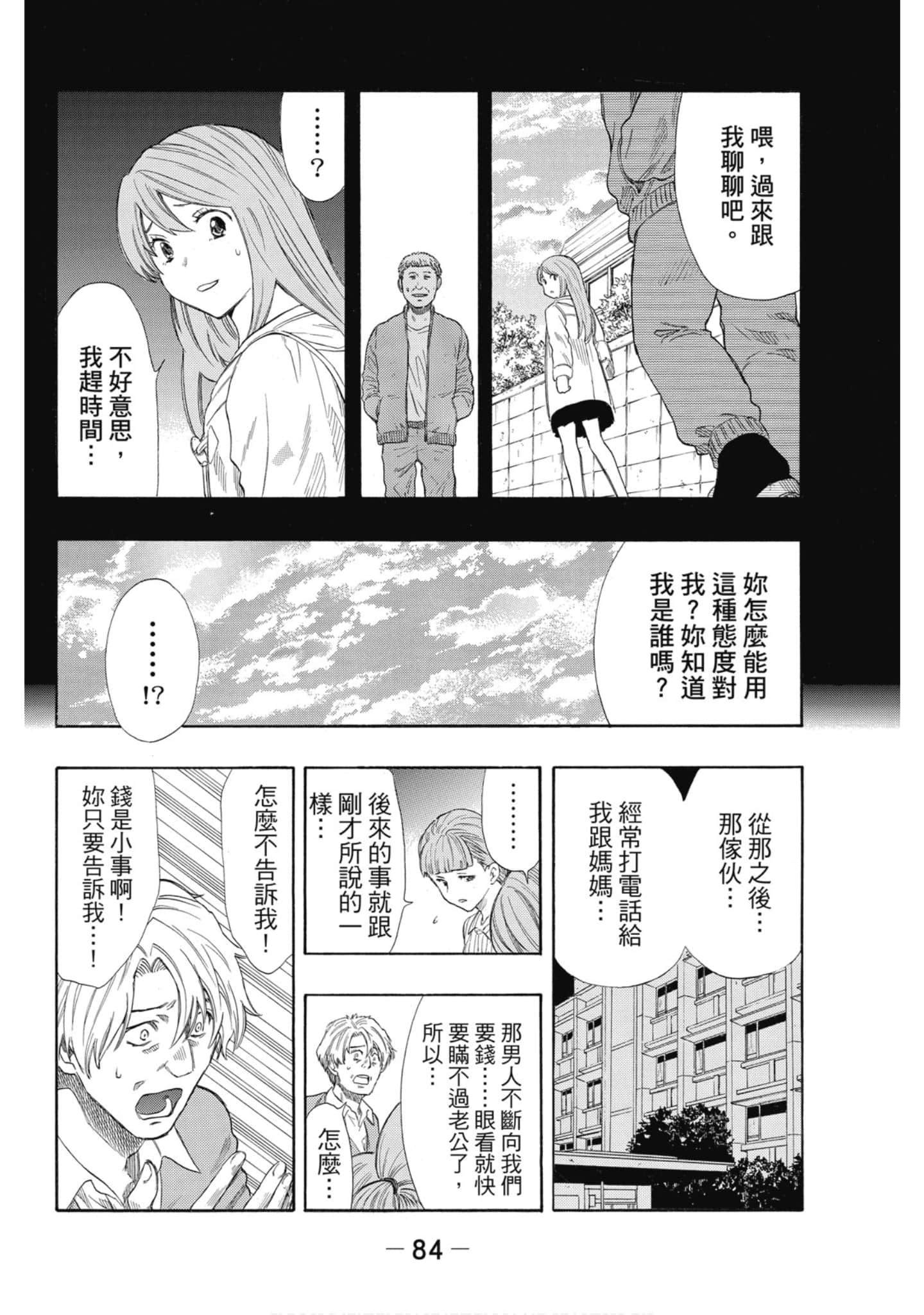Page 85