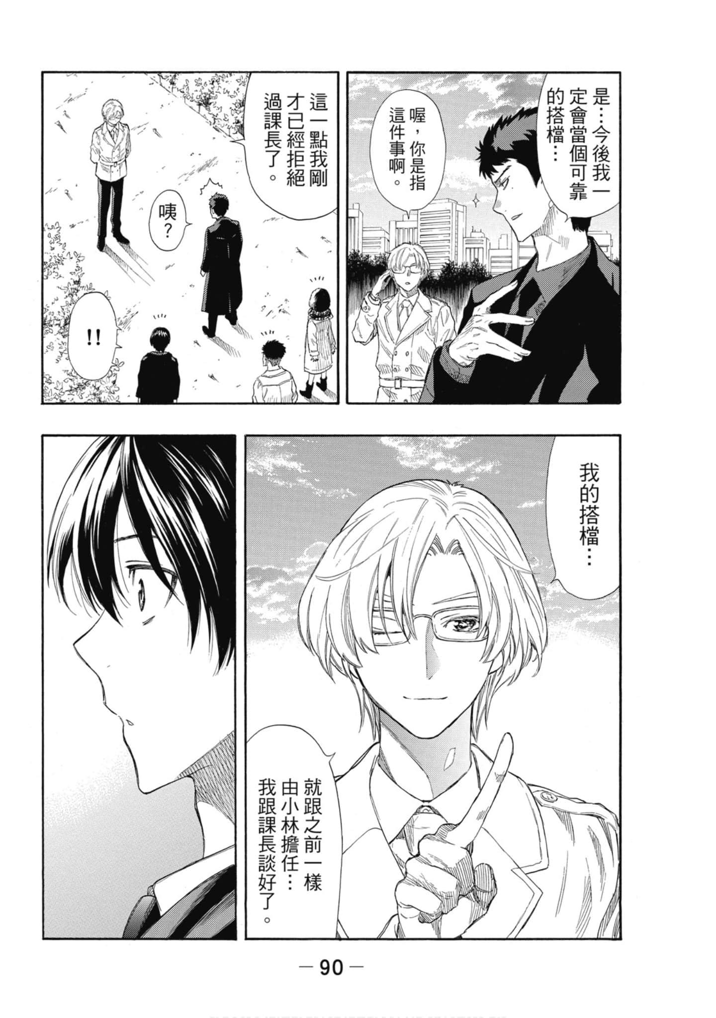 Page 91