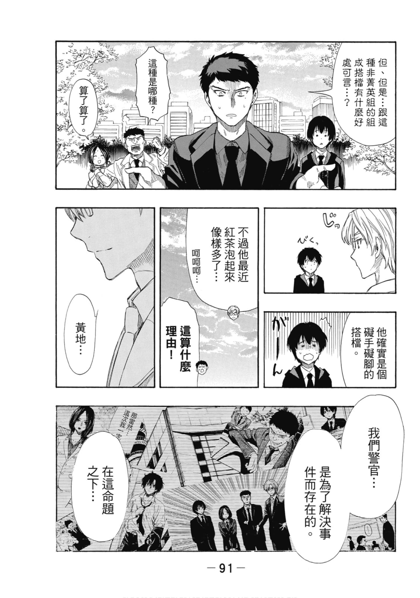 Page 92