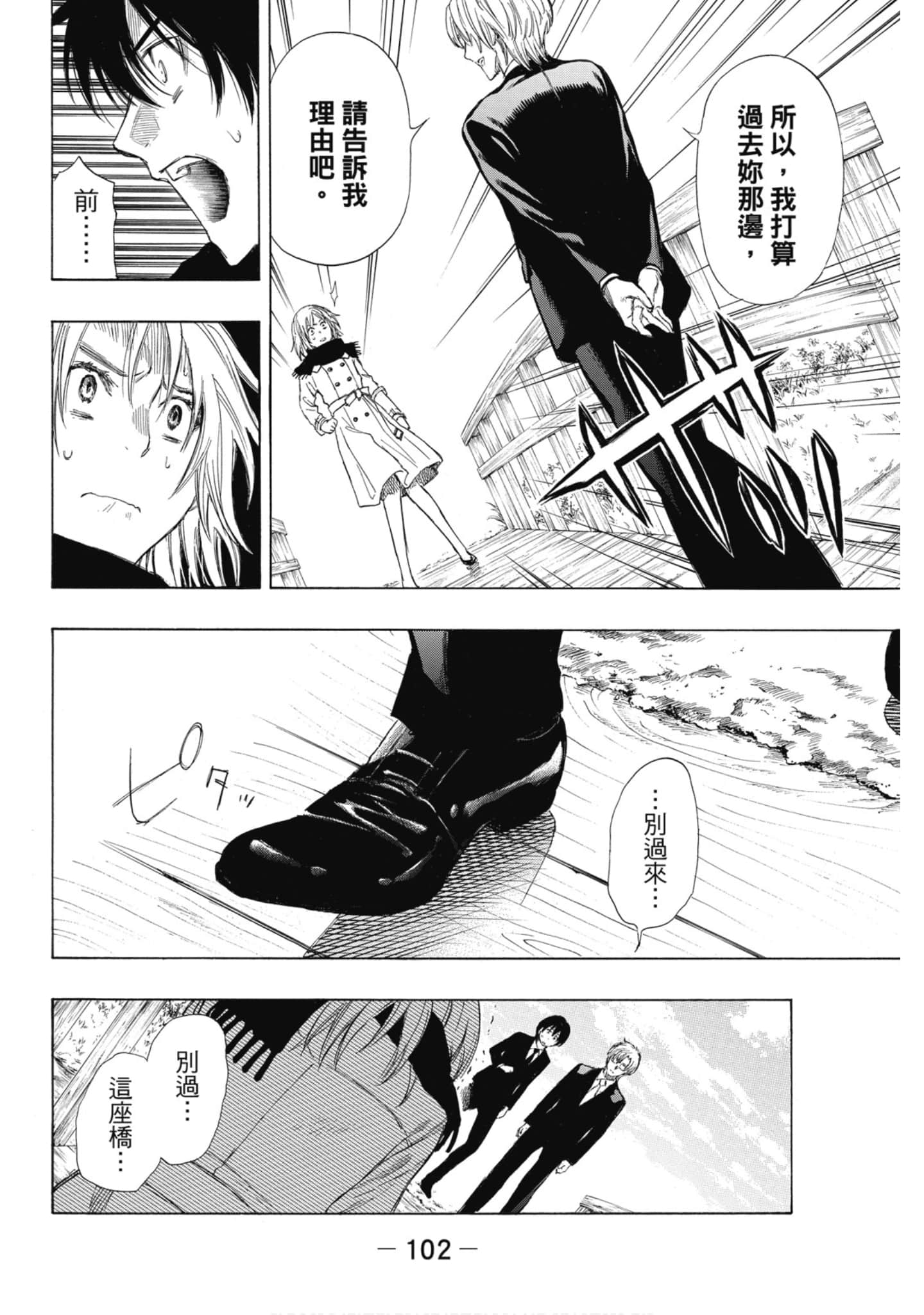 Page 103
