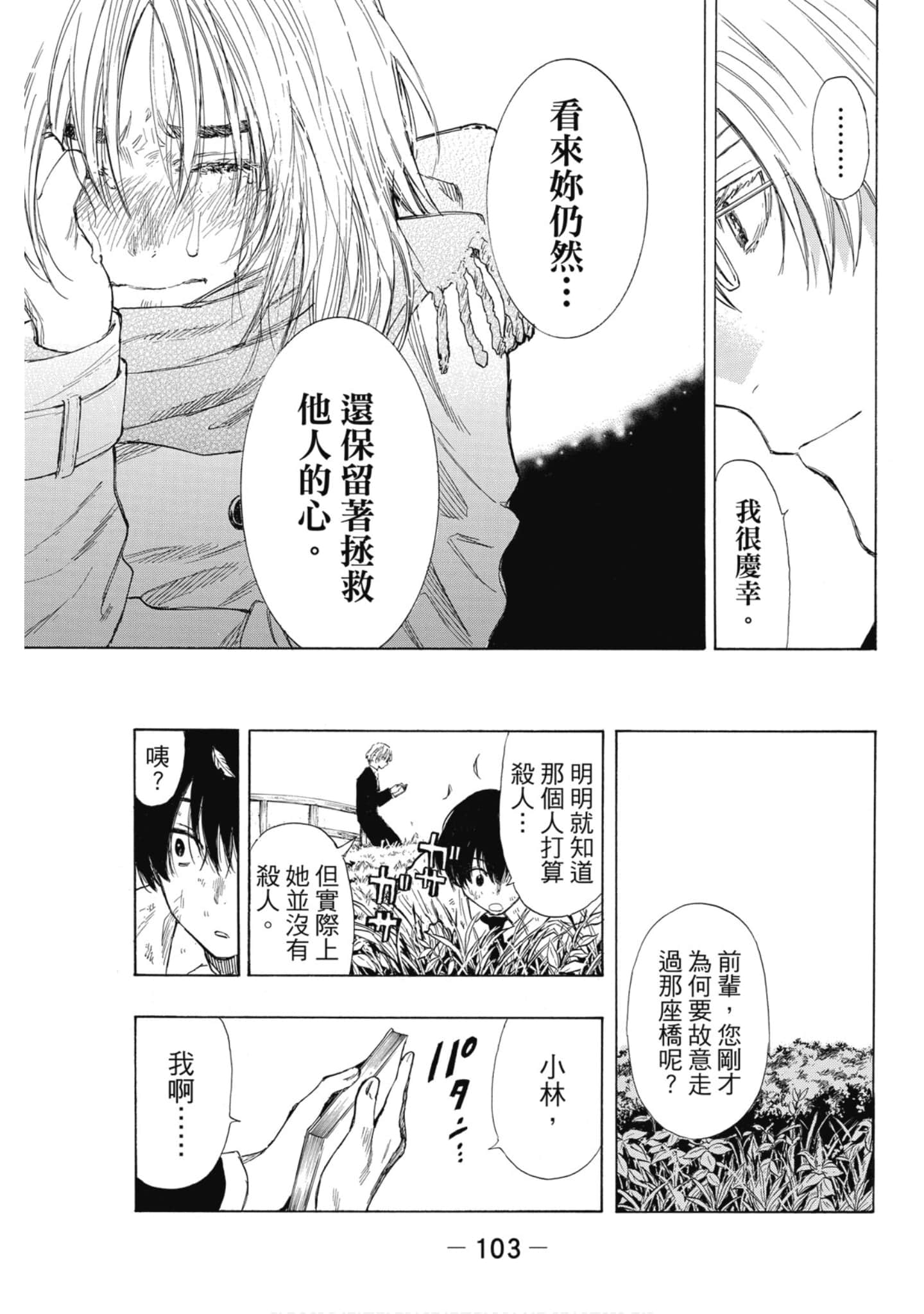 Page 104