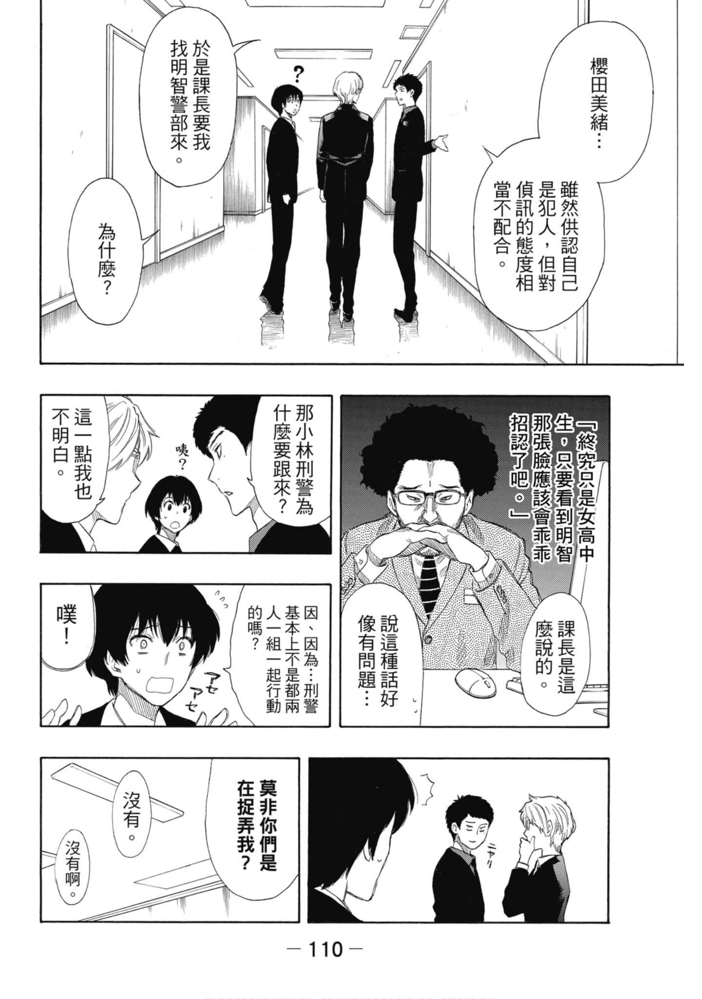 Page 111