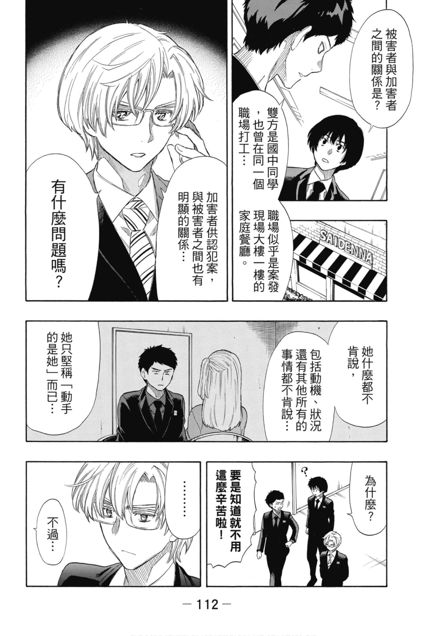Page 113