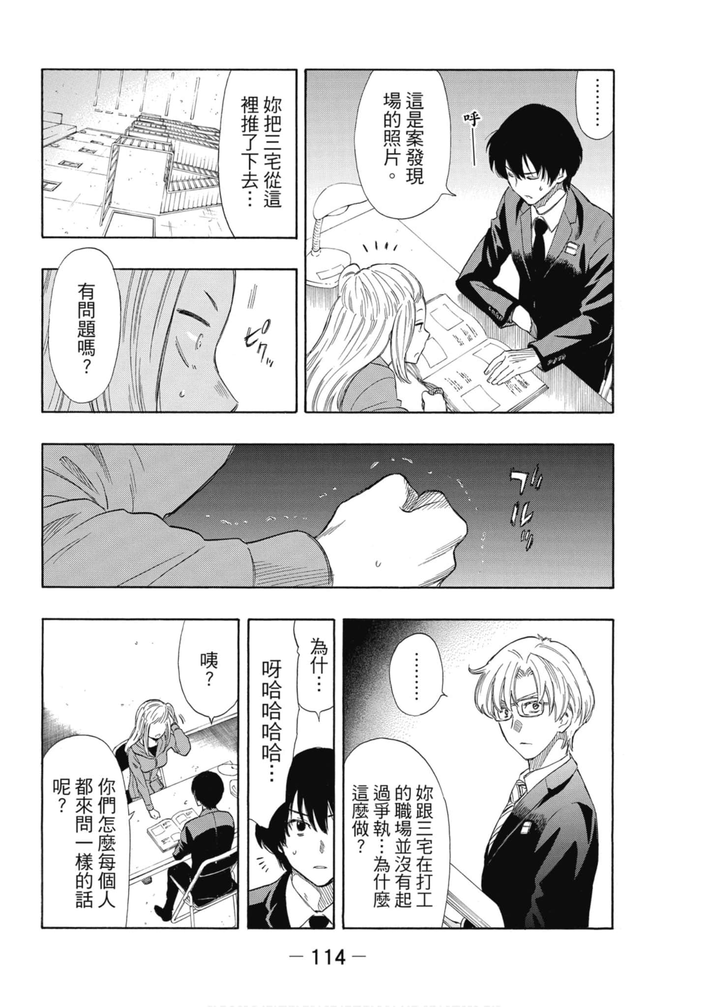 Page 115