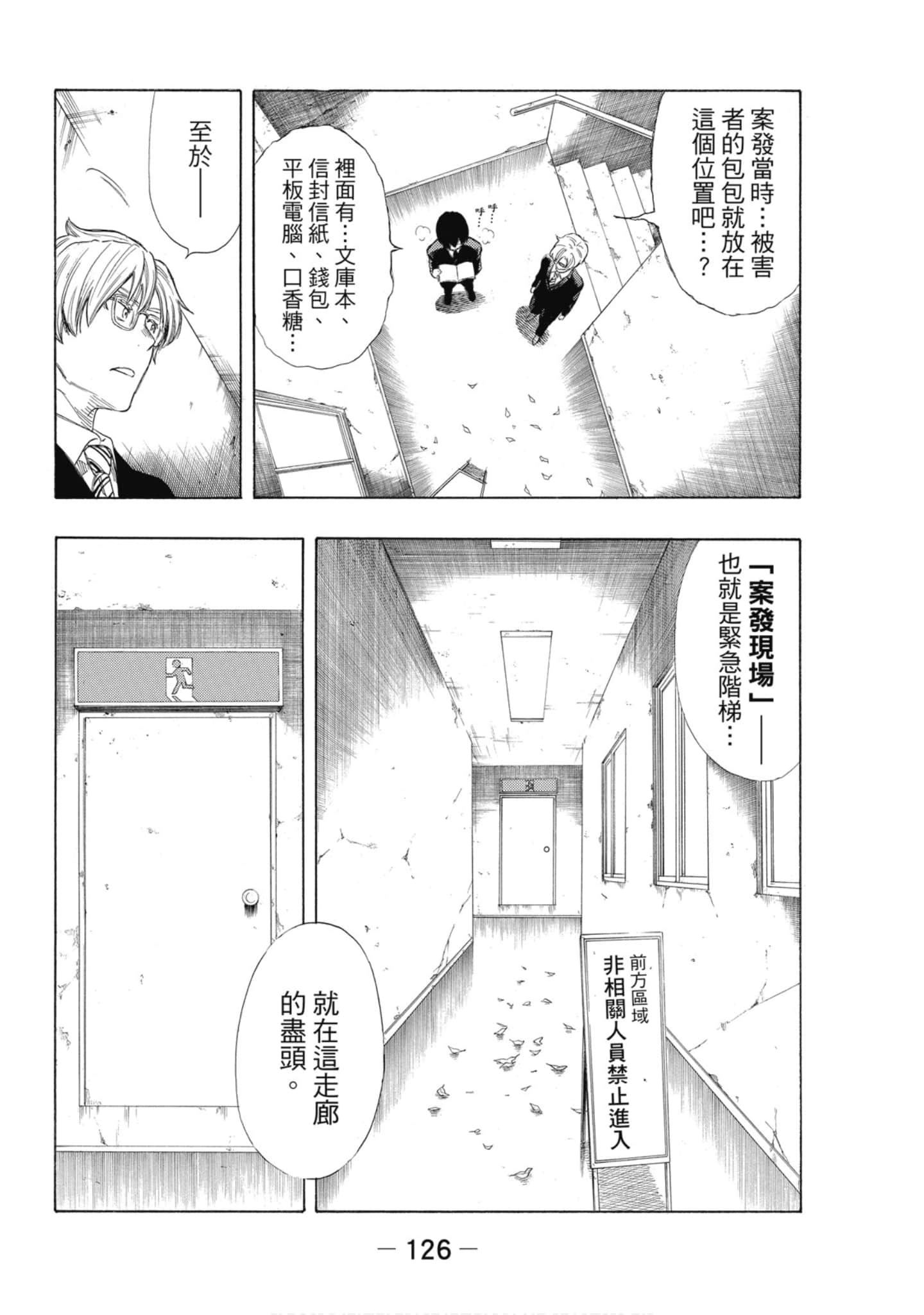 Page 127