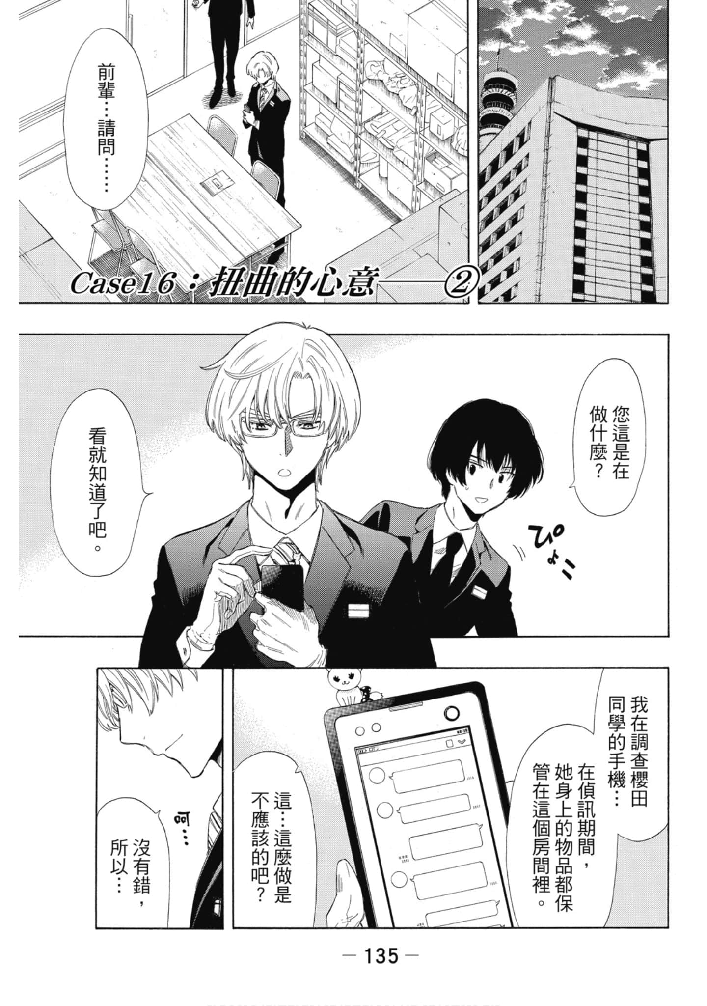Page 136