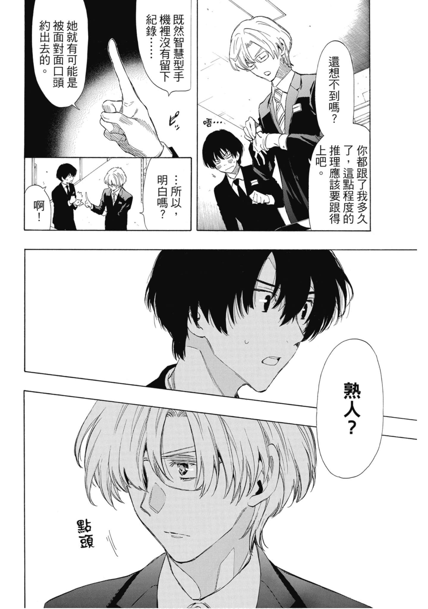 Page 139
