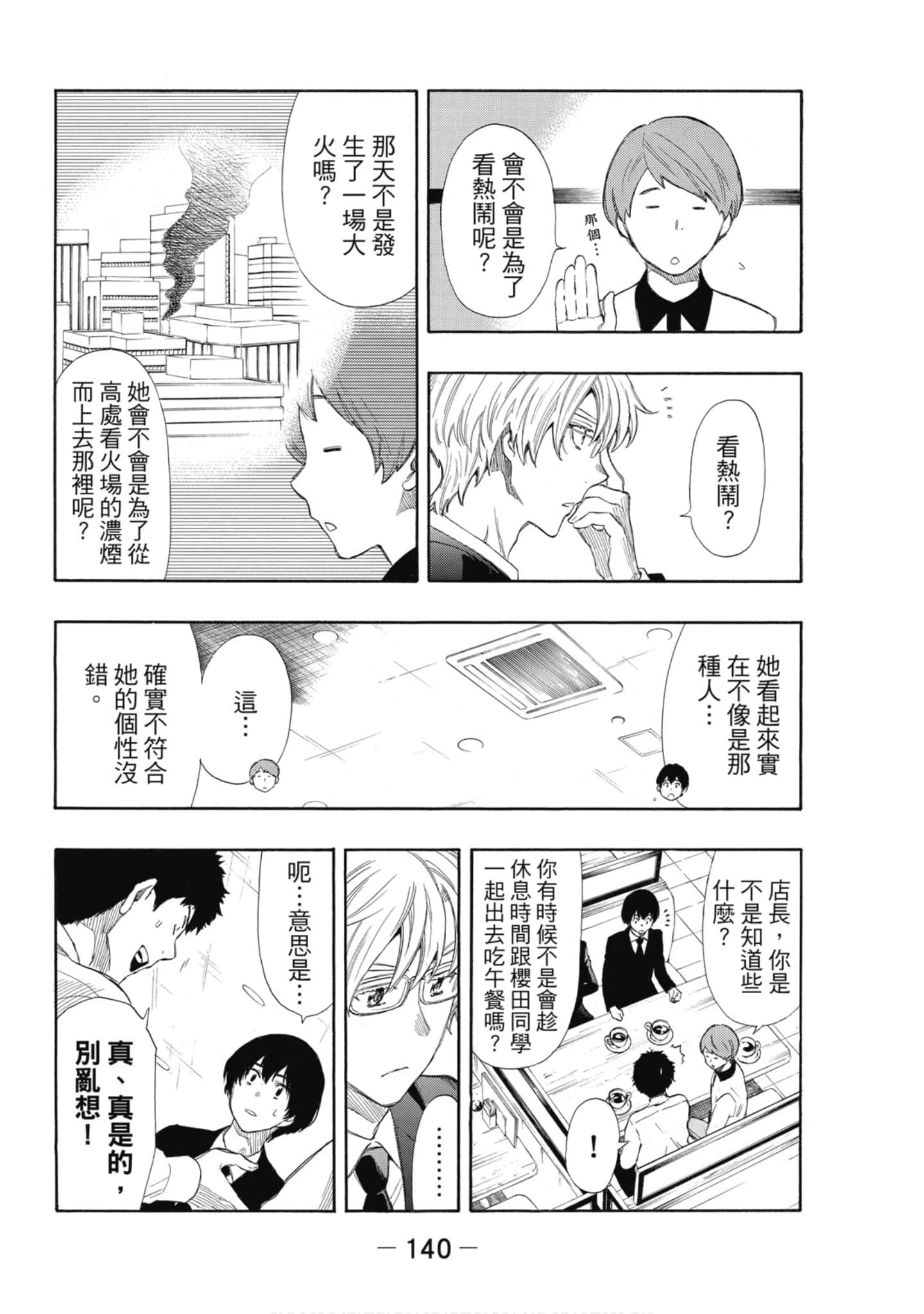 Page 141