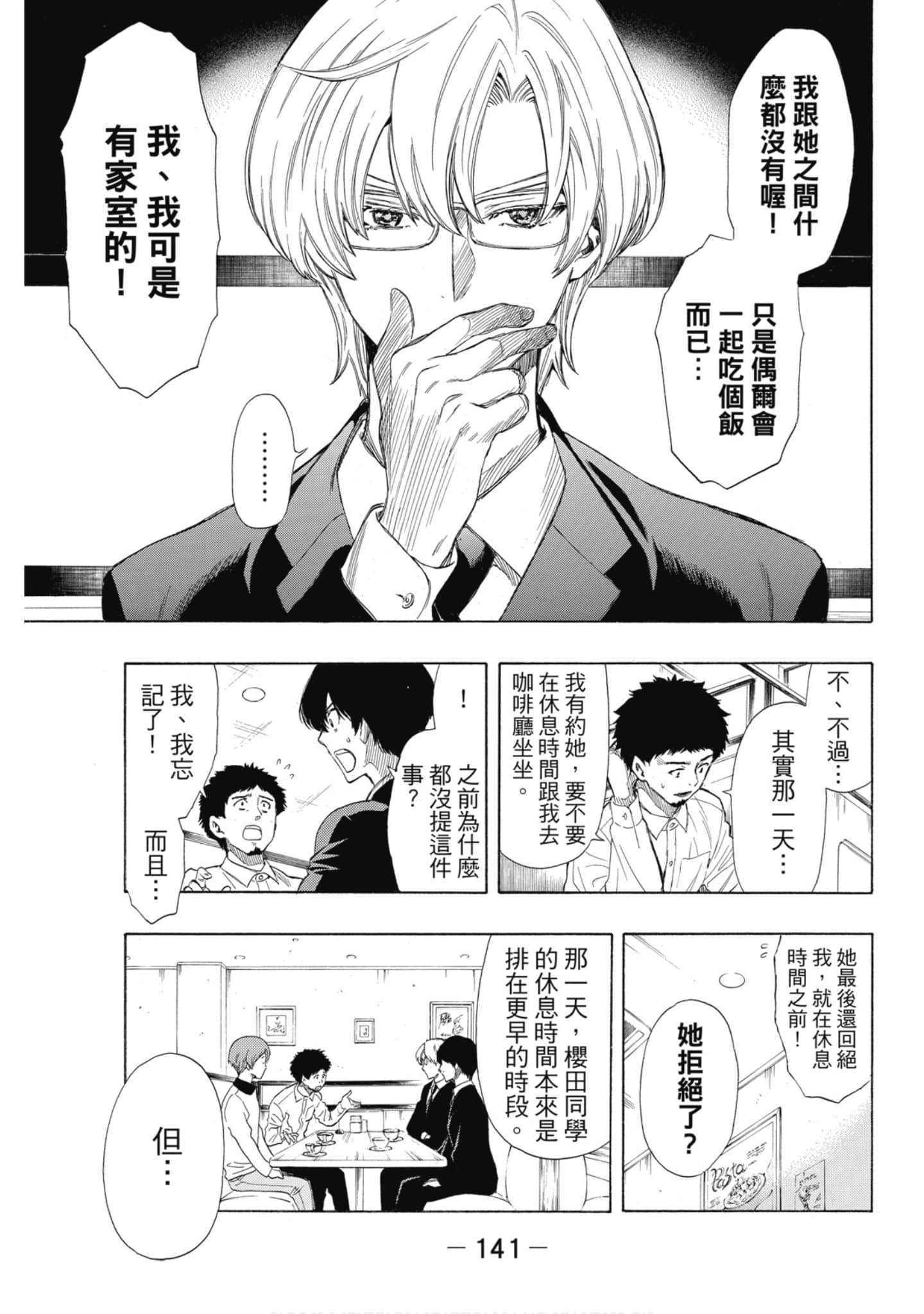 Page 142