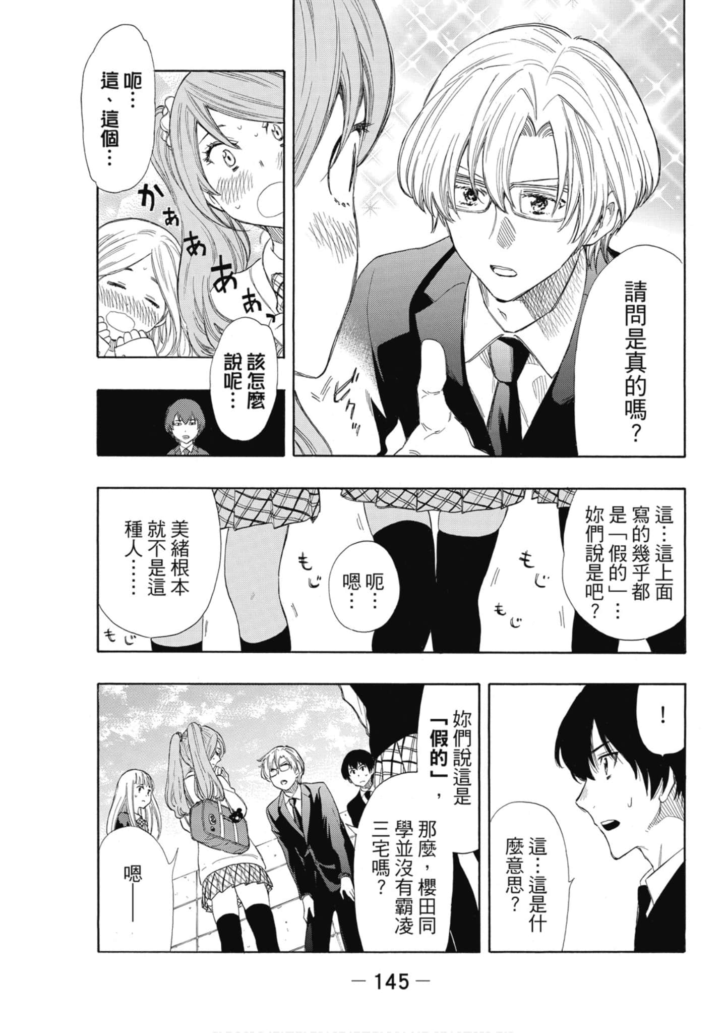 Page 146