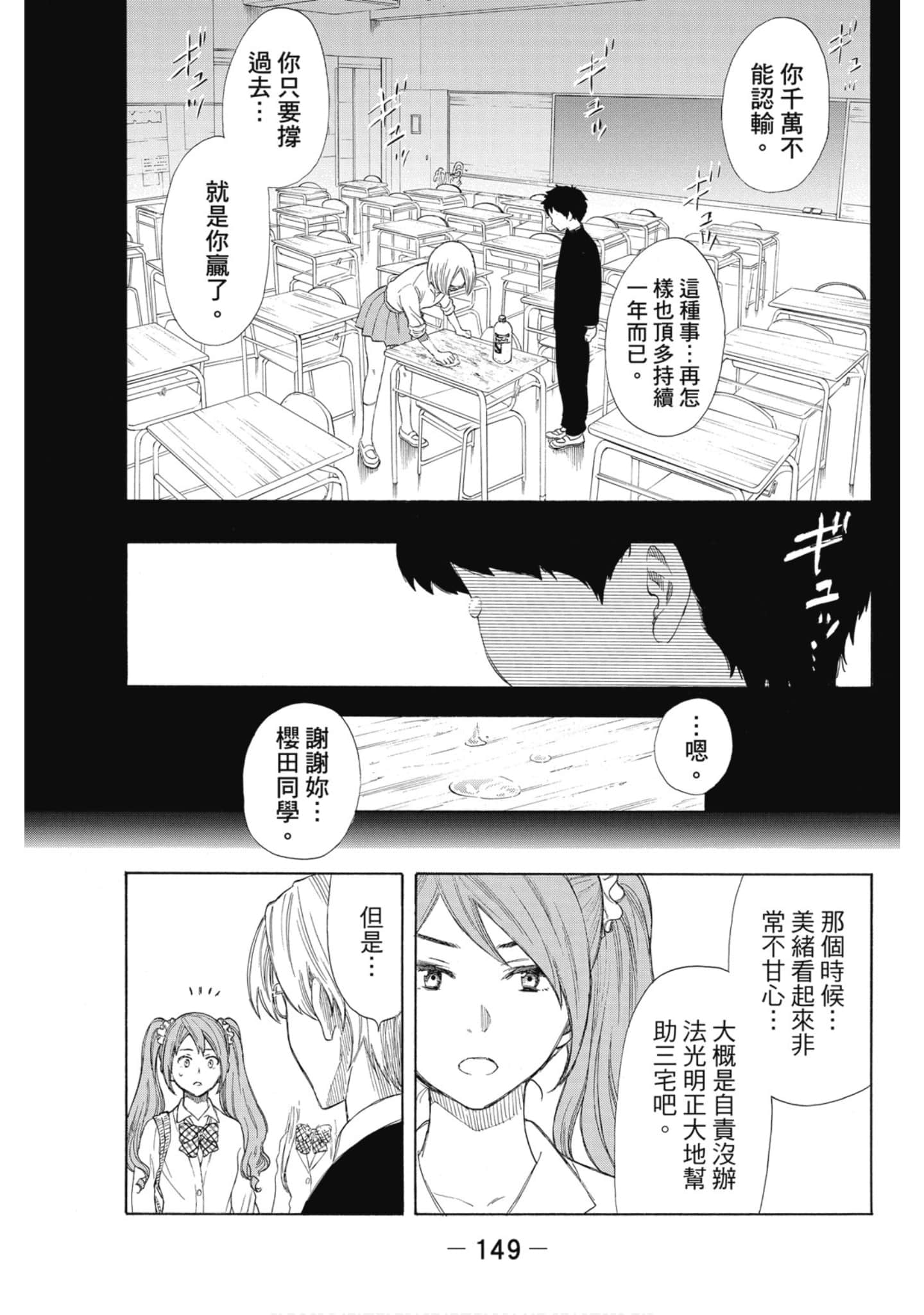 Page 150