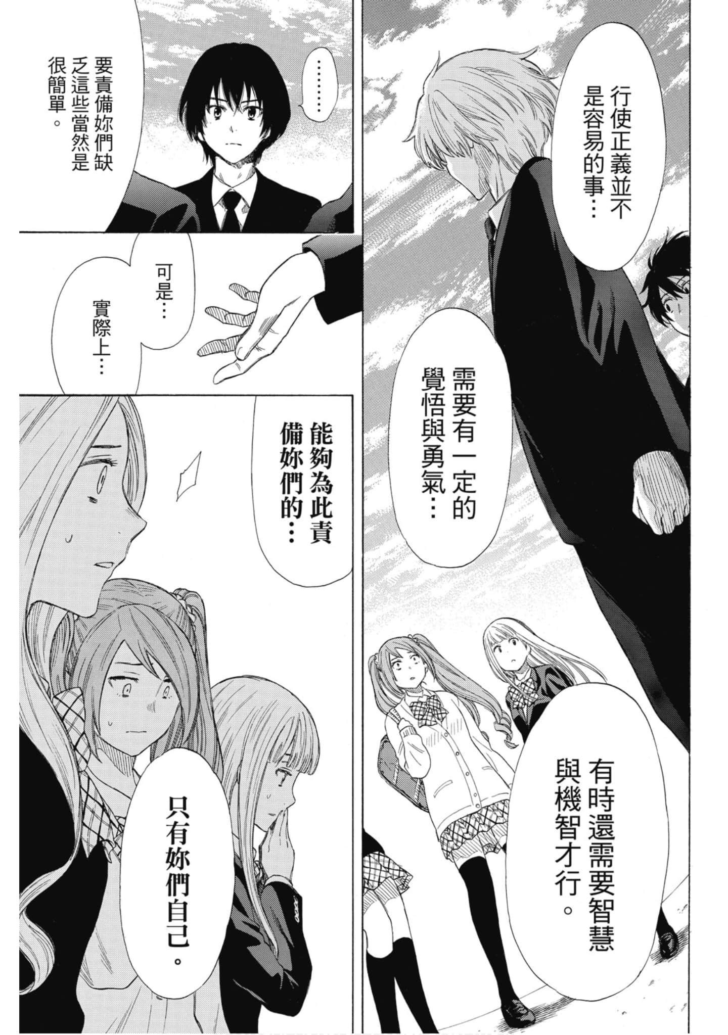 Page 154