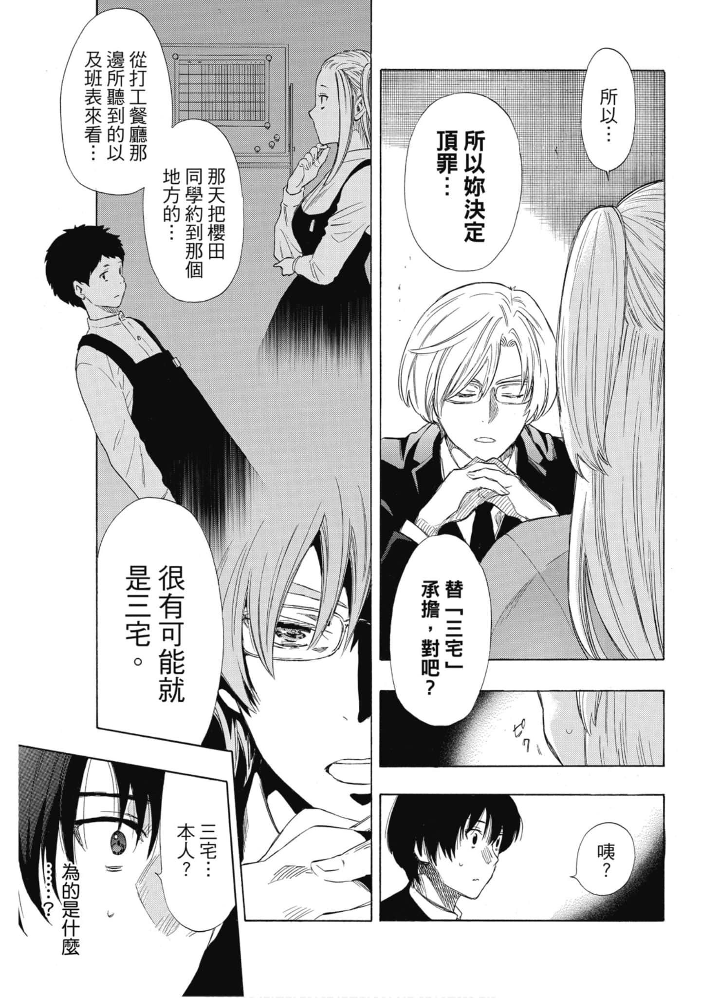 Page 158