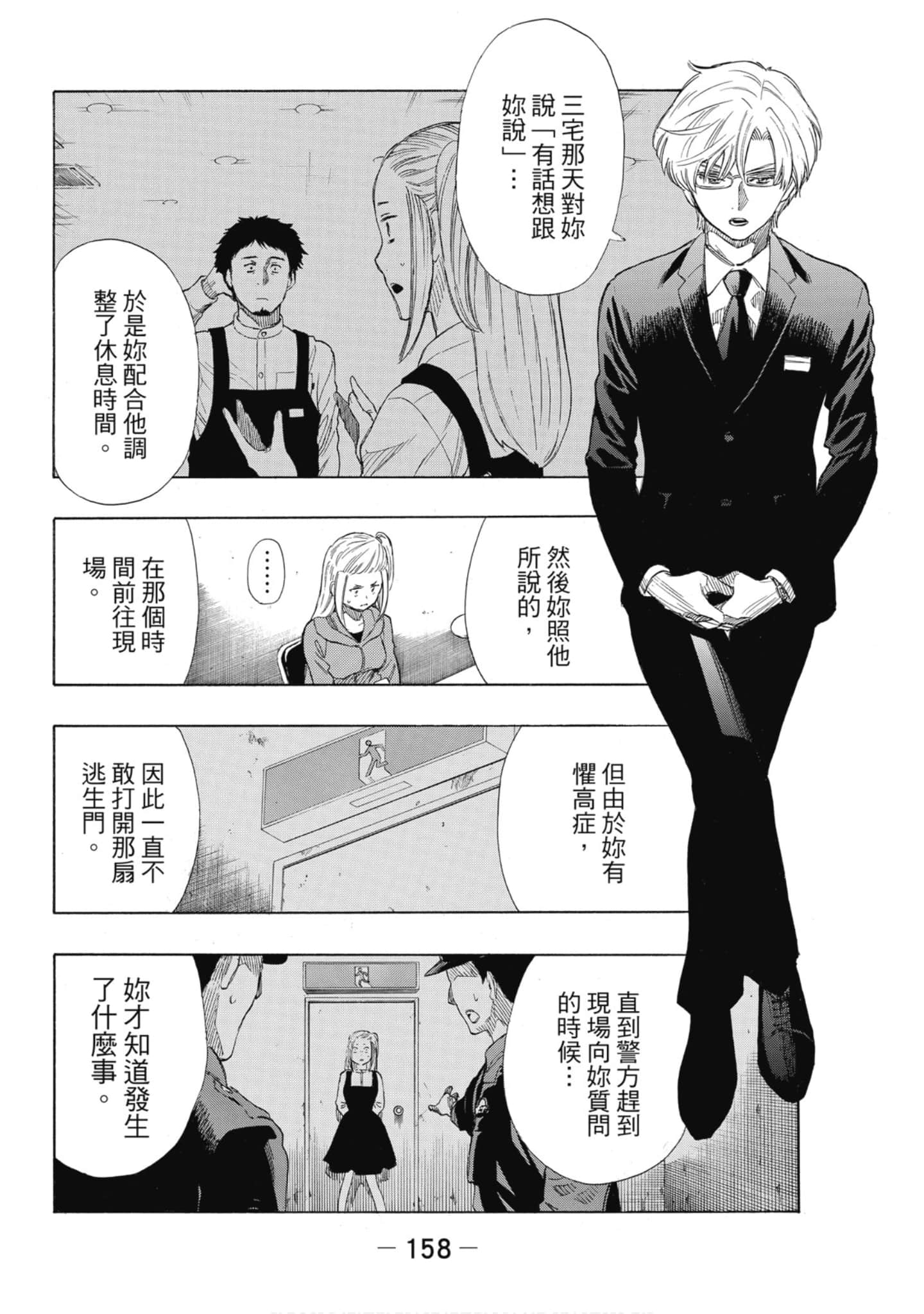 Page 159