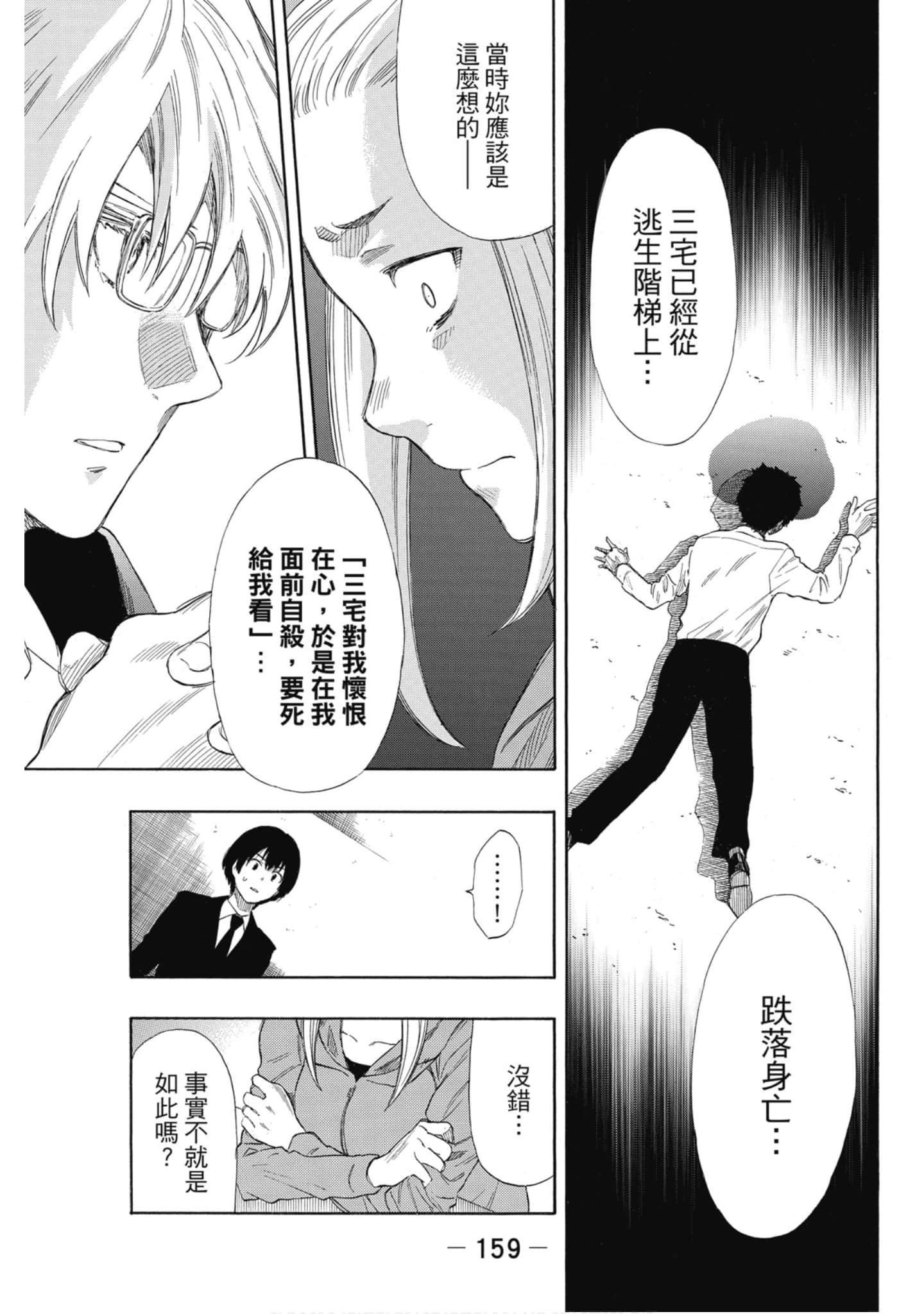 Page 160