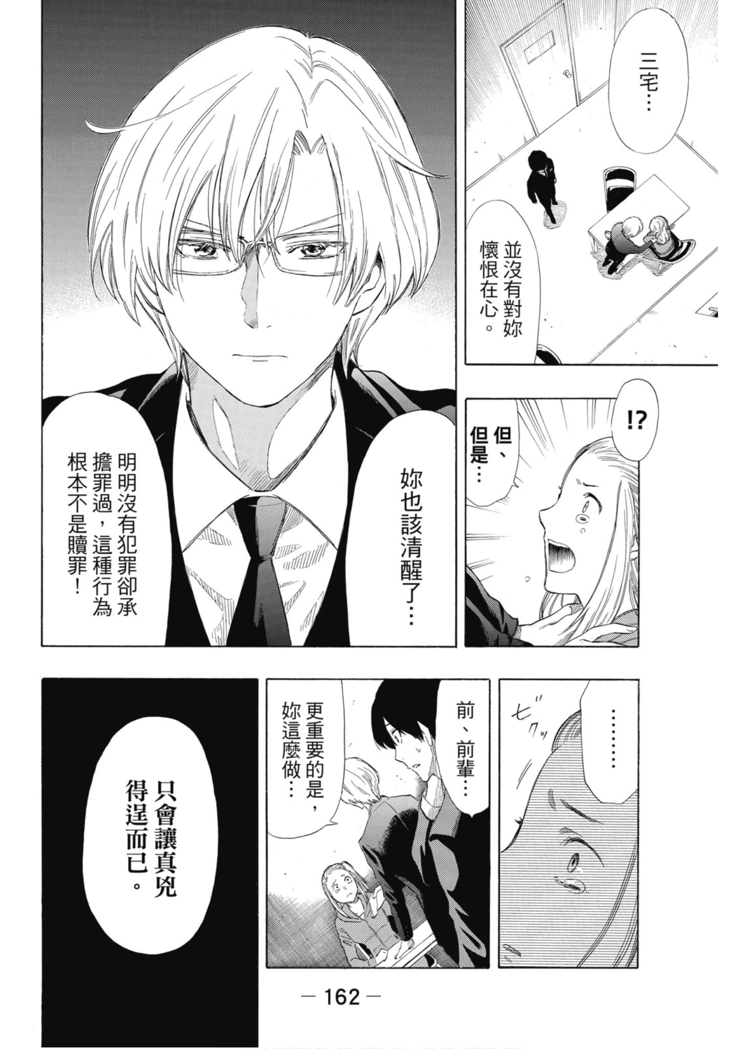 Page 163