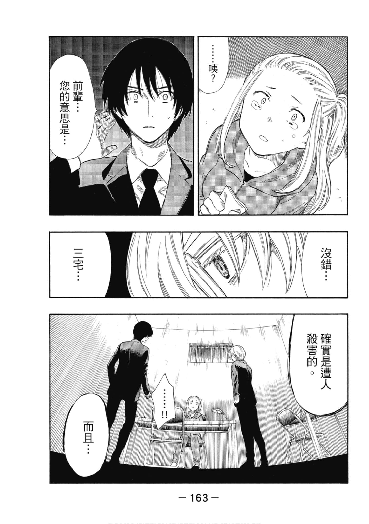 Page 164