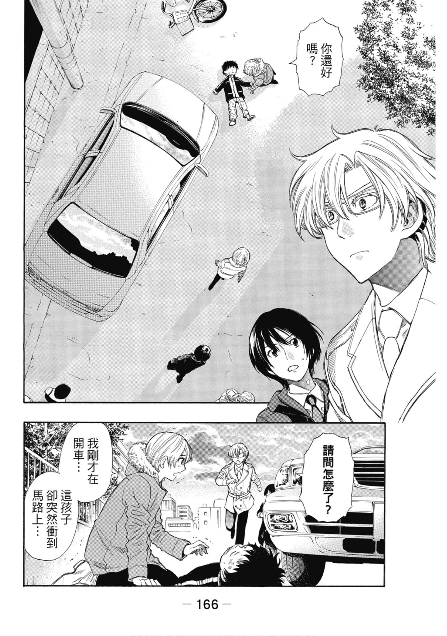 Page 167