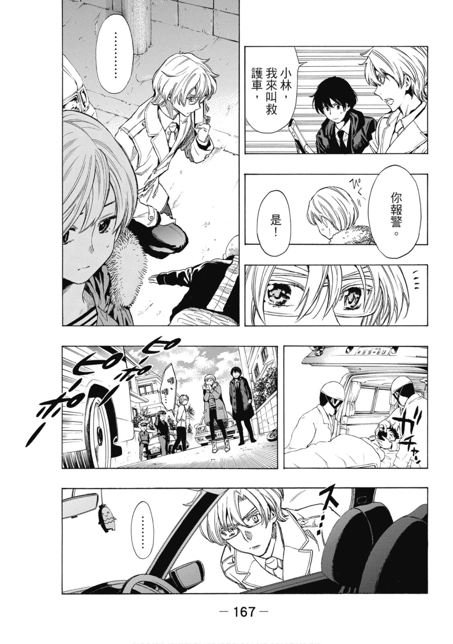 Page 168