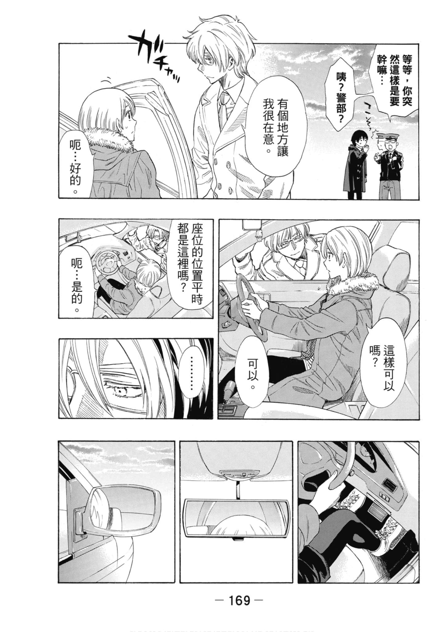 Page 170