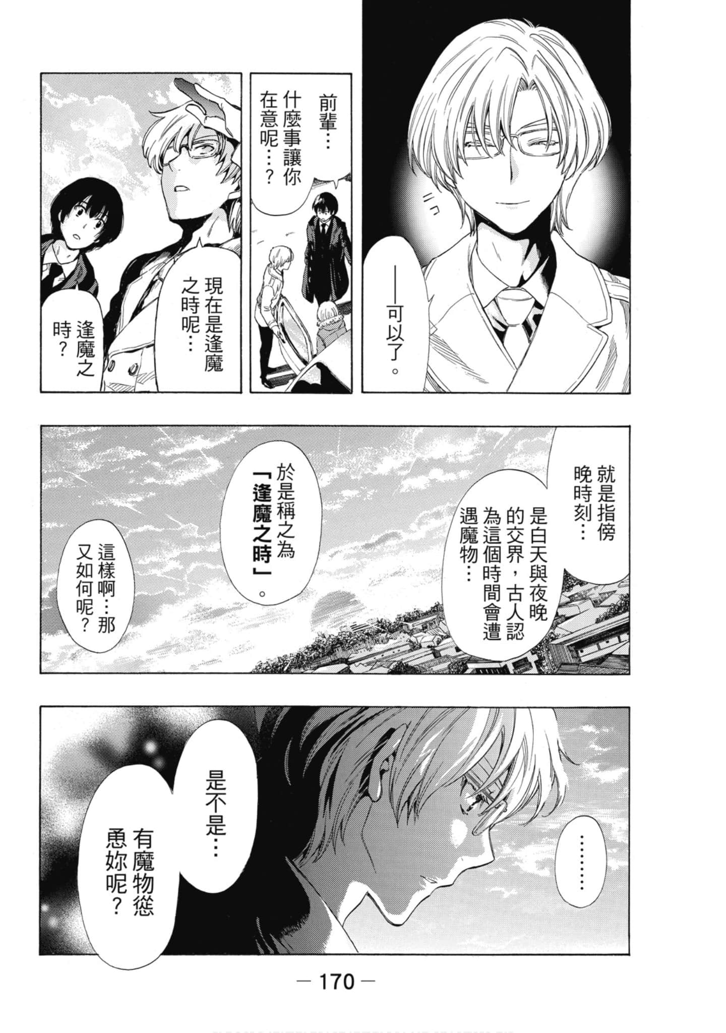 Page 171