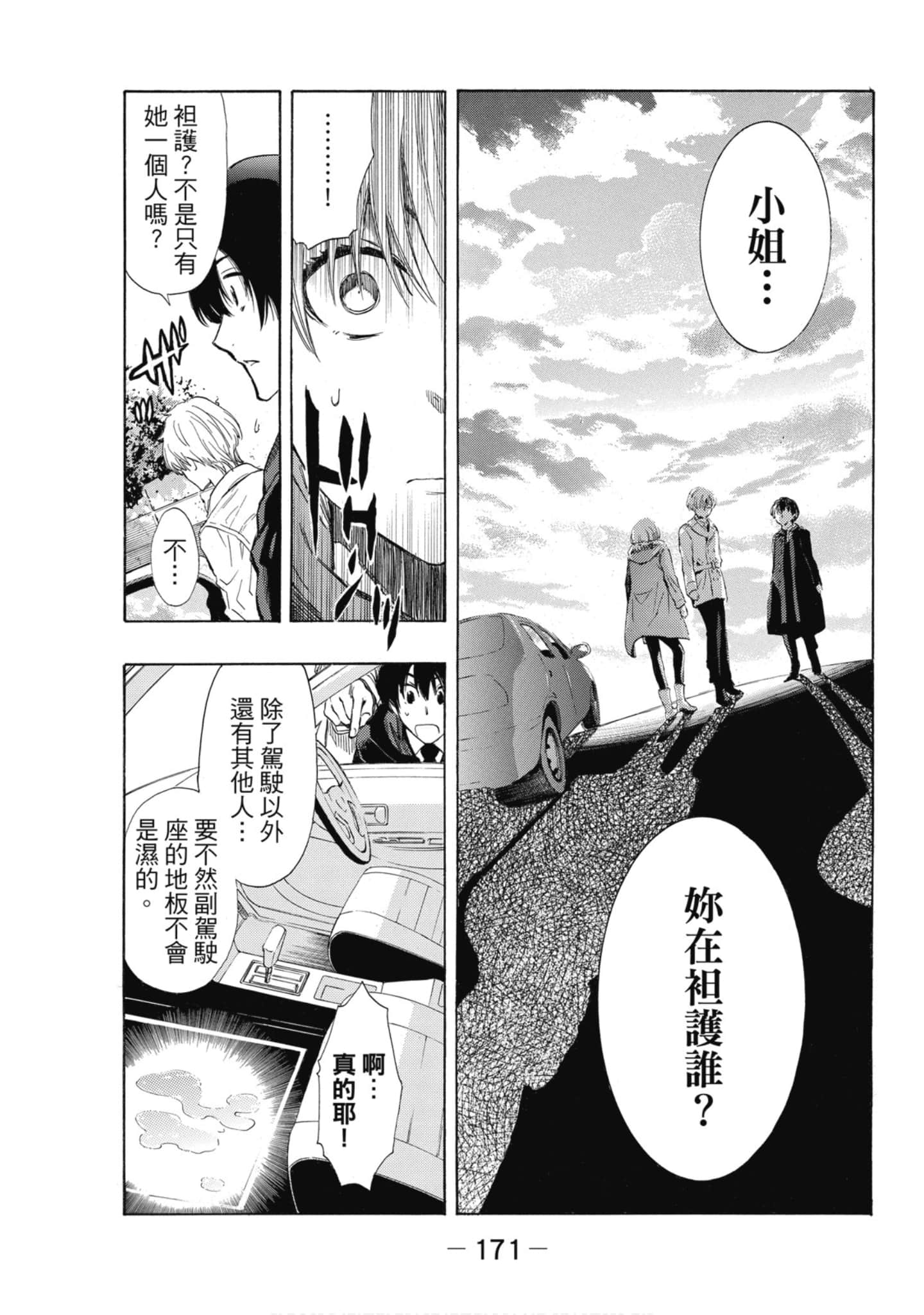 Page 172