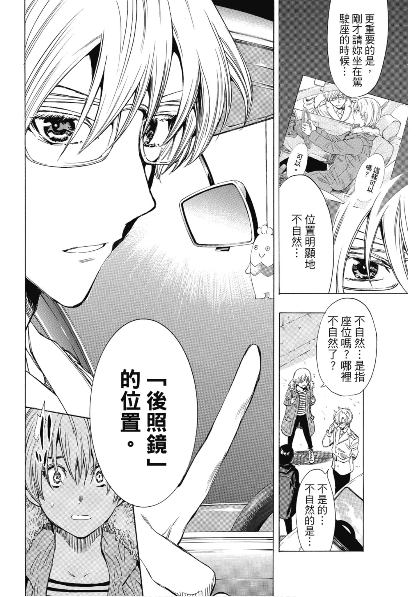 Page 173