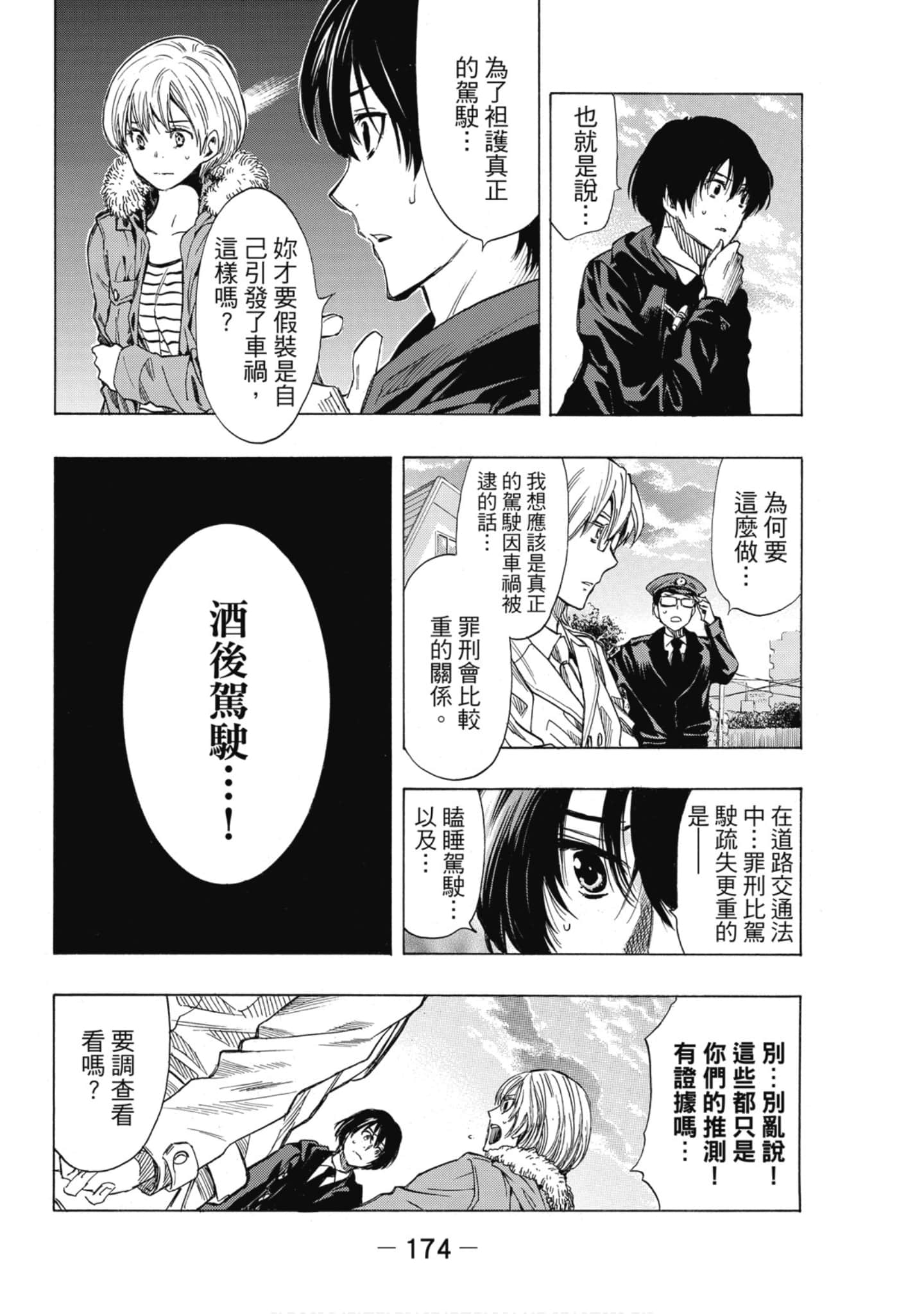 Page 175