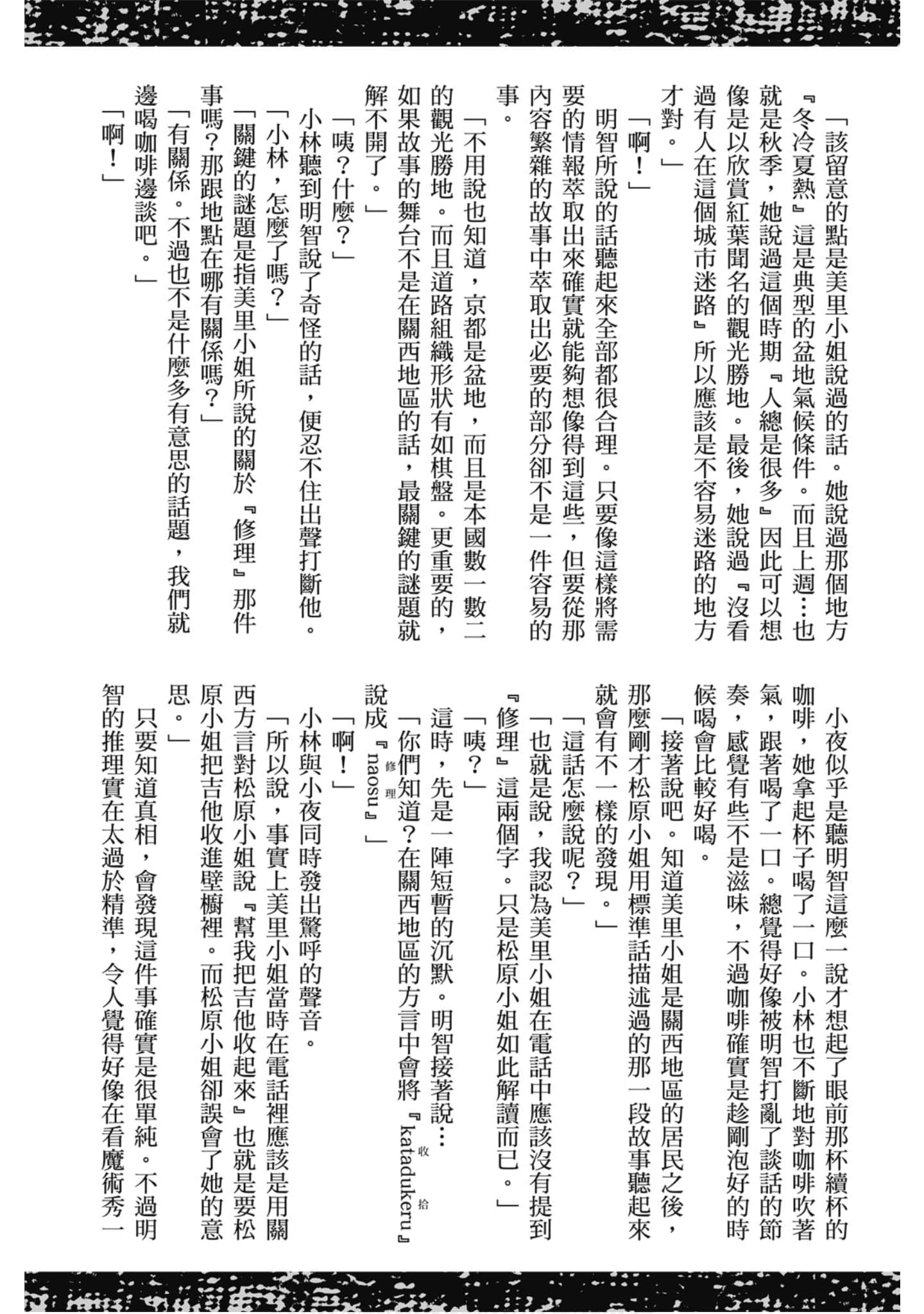 Page 185