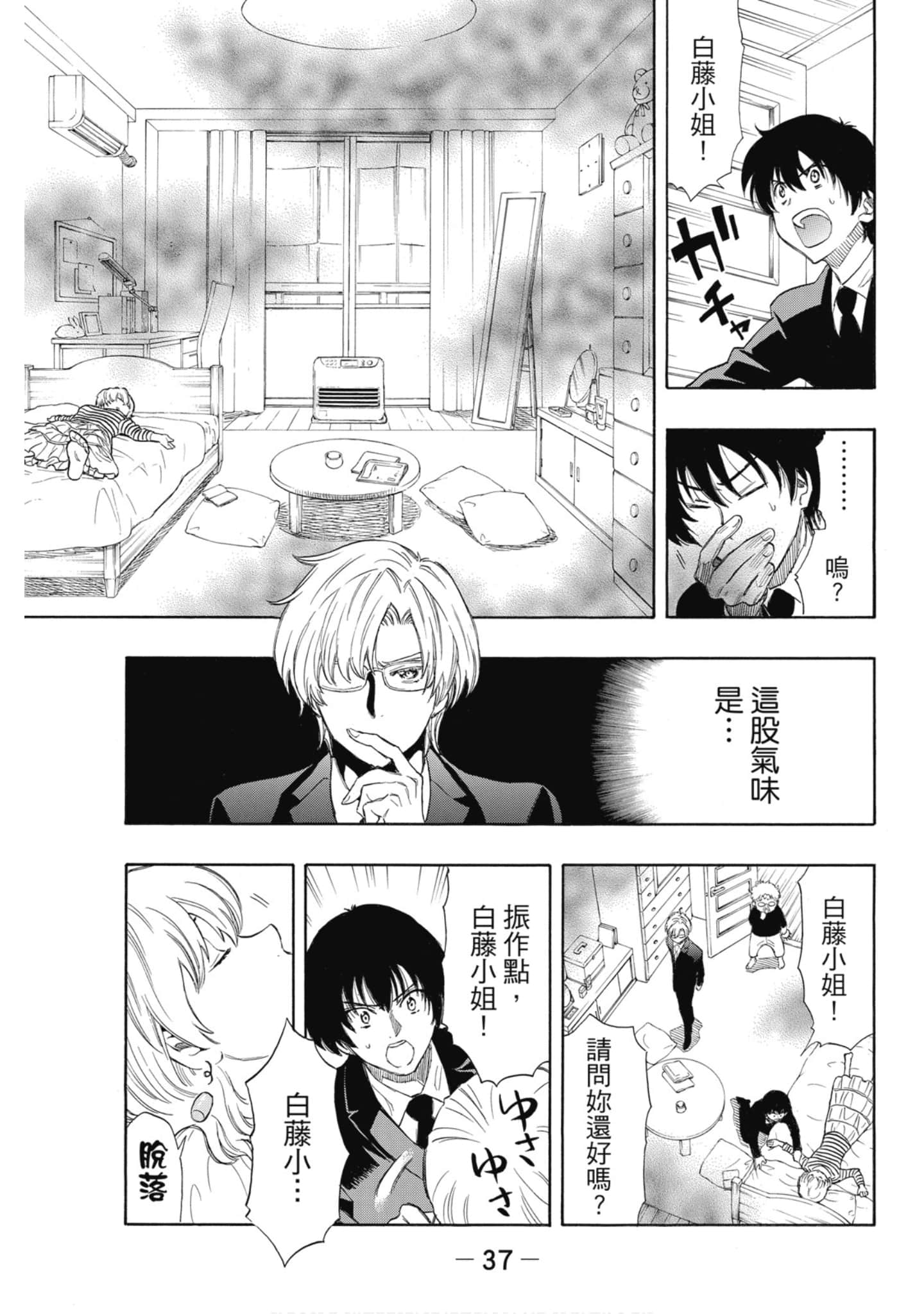 Page 38