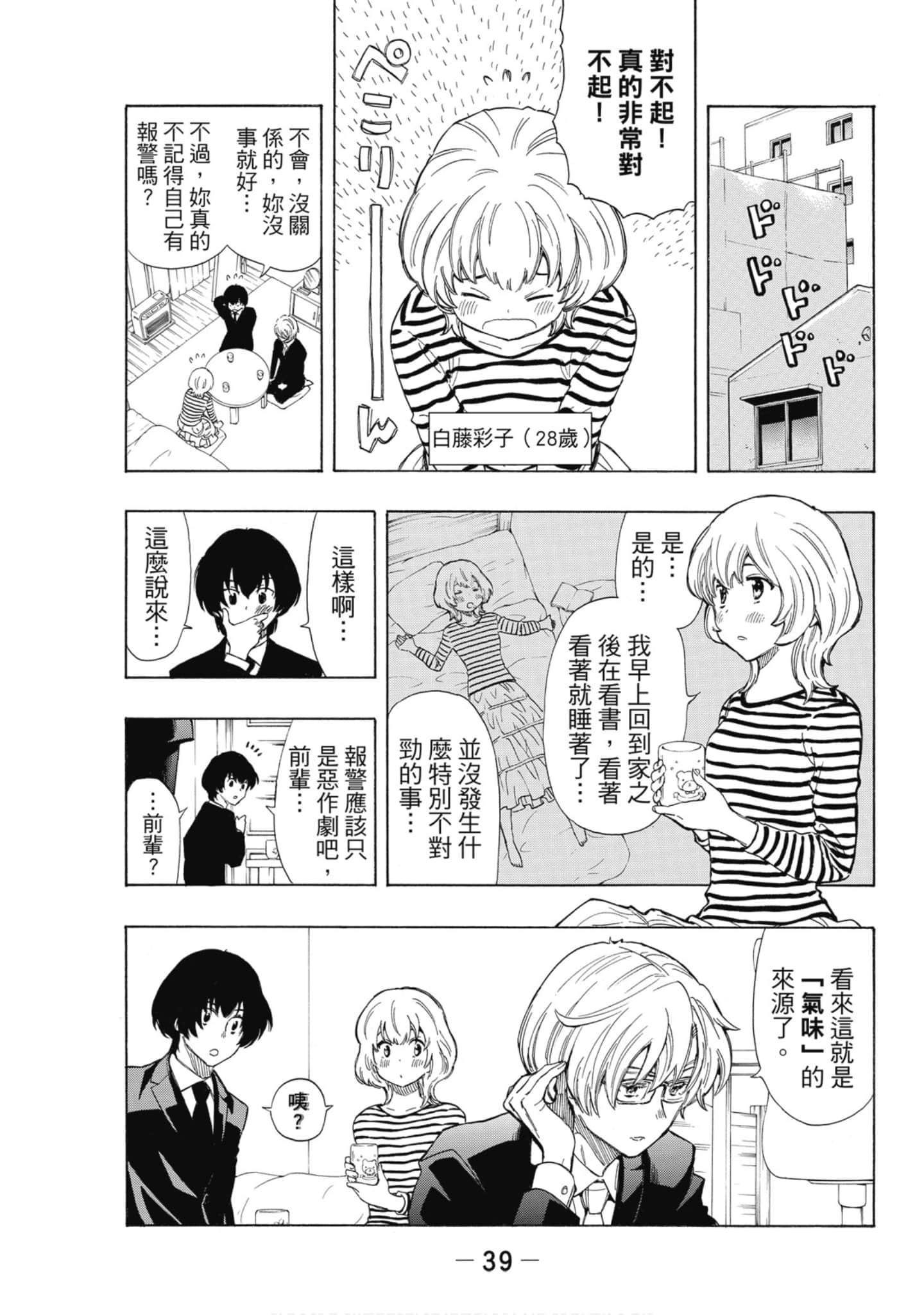 Page 40