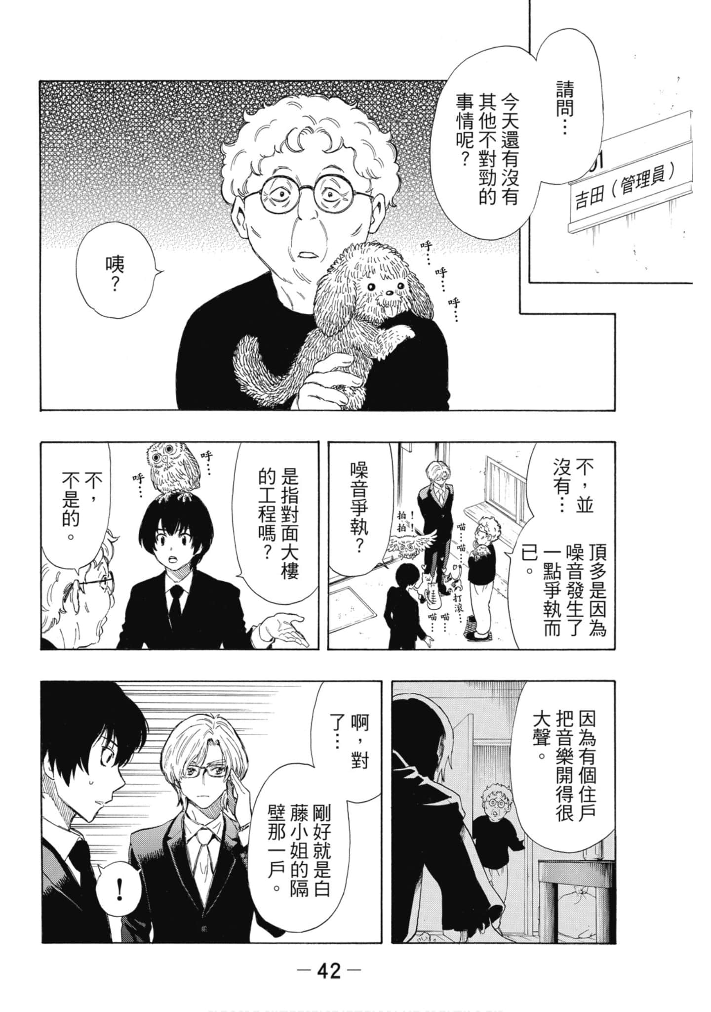 Page 43