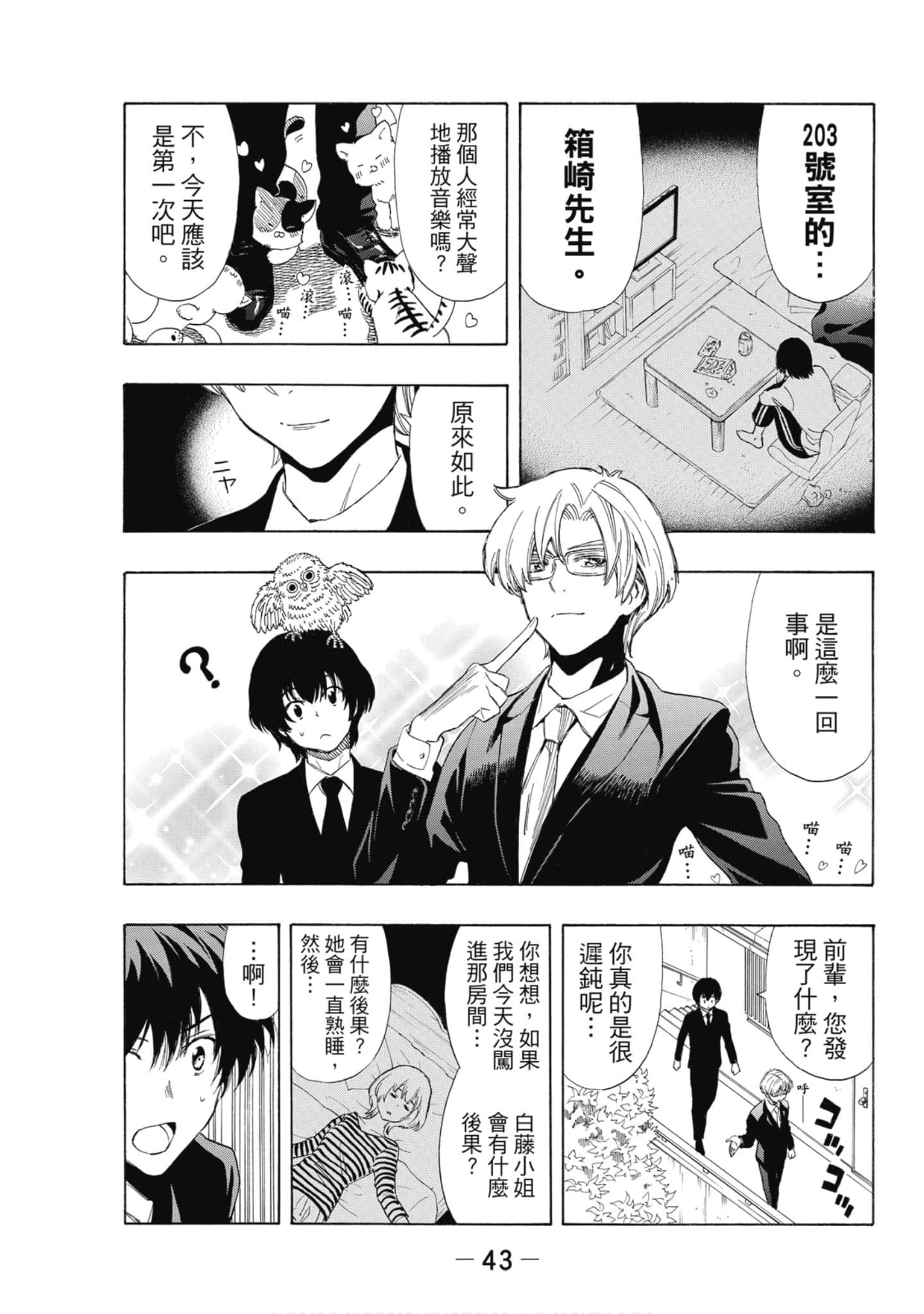 Page 44