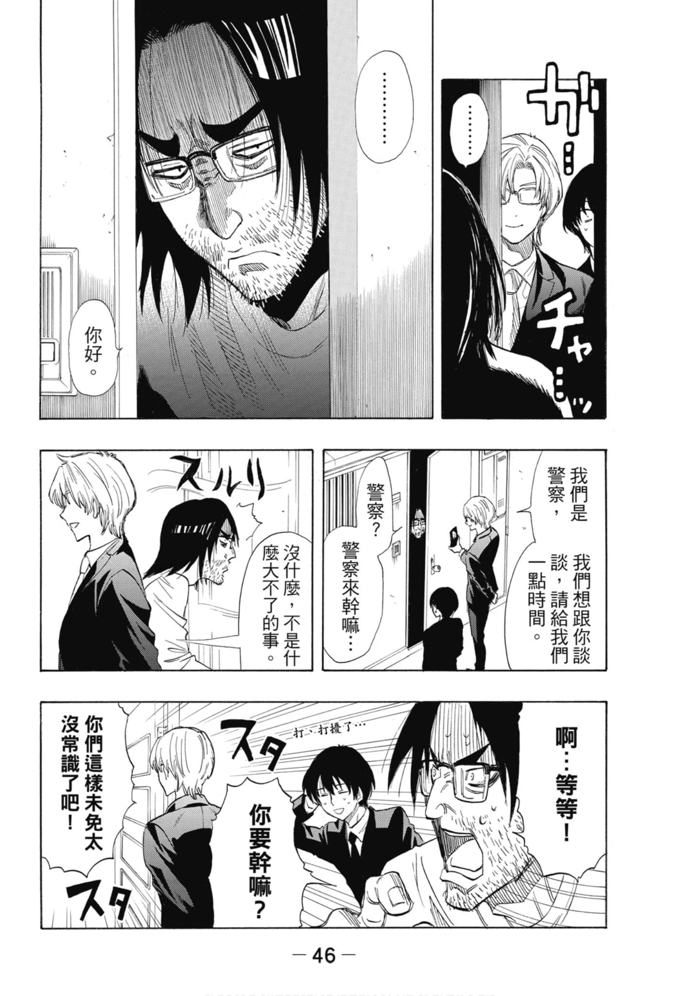 Page 47