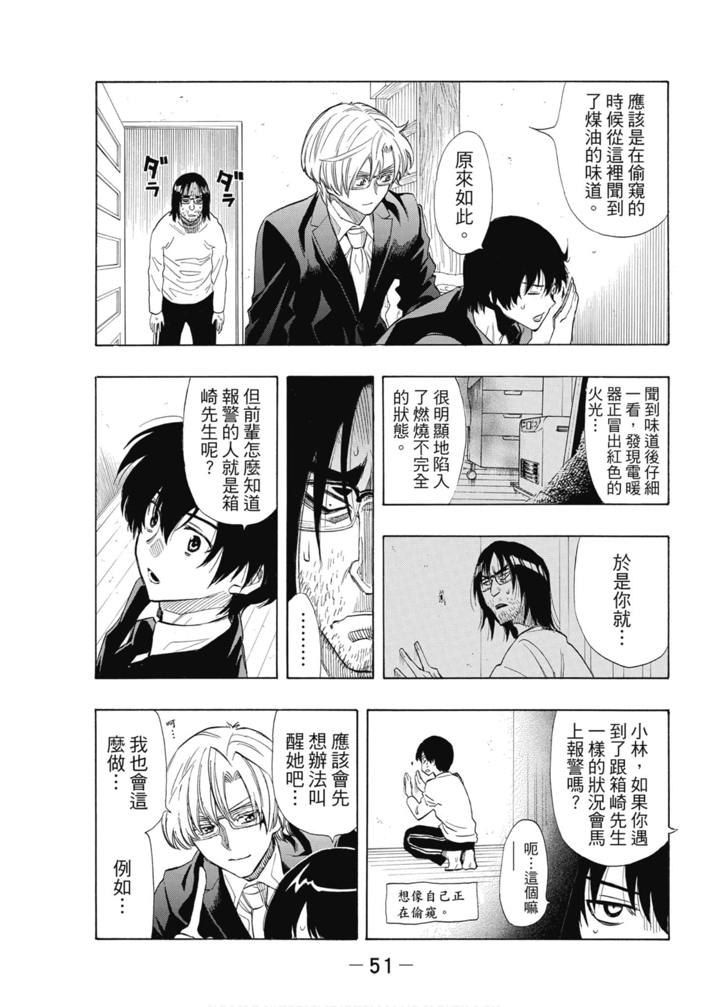 Page 52