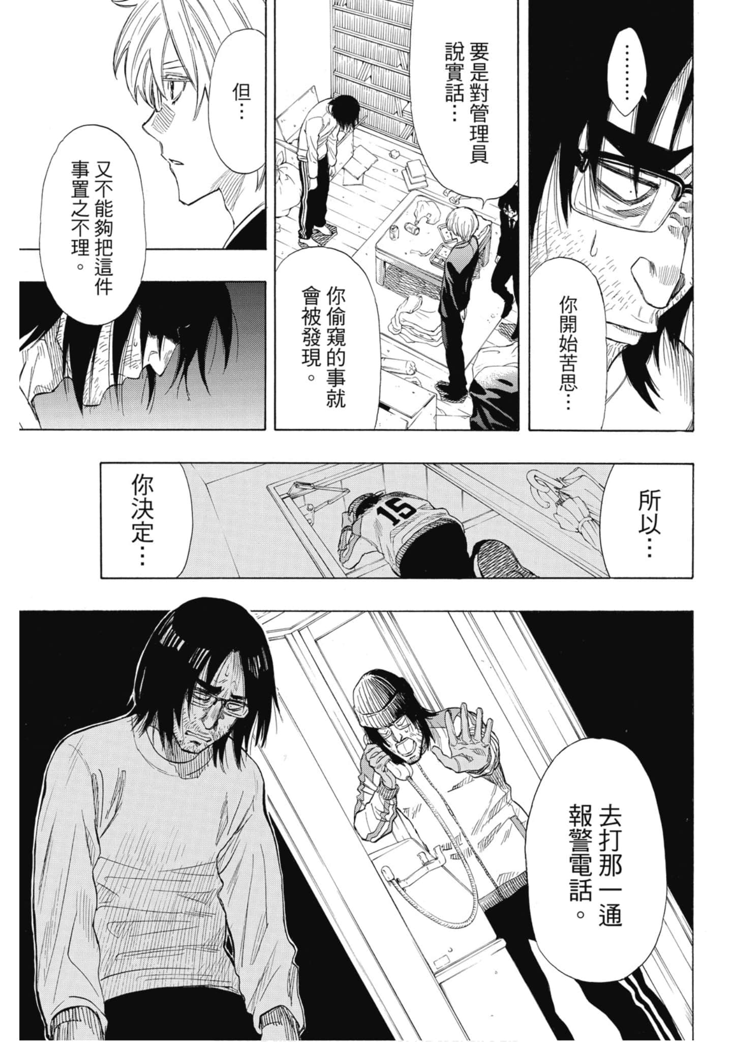 Page 54