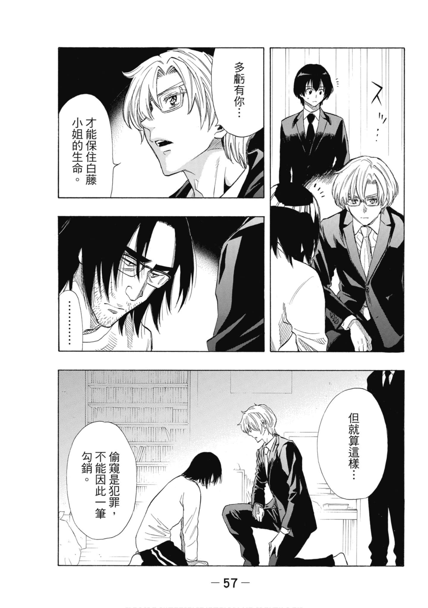 Page 58