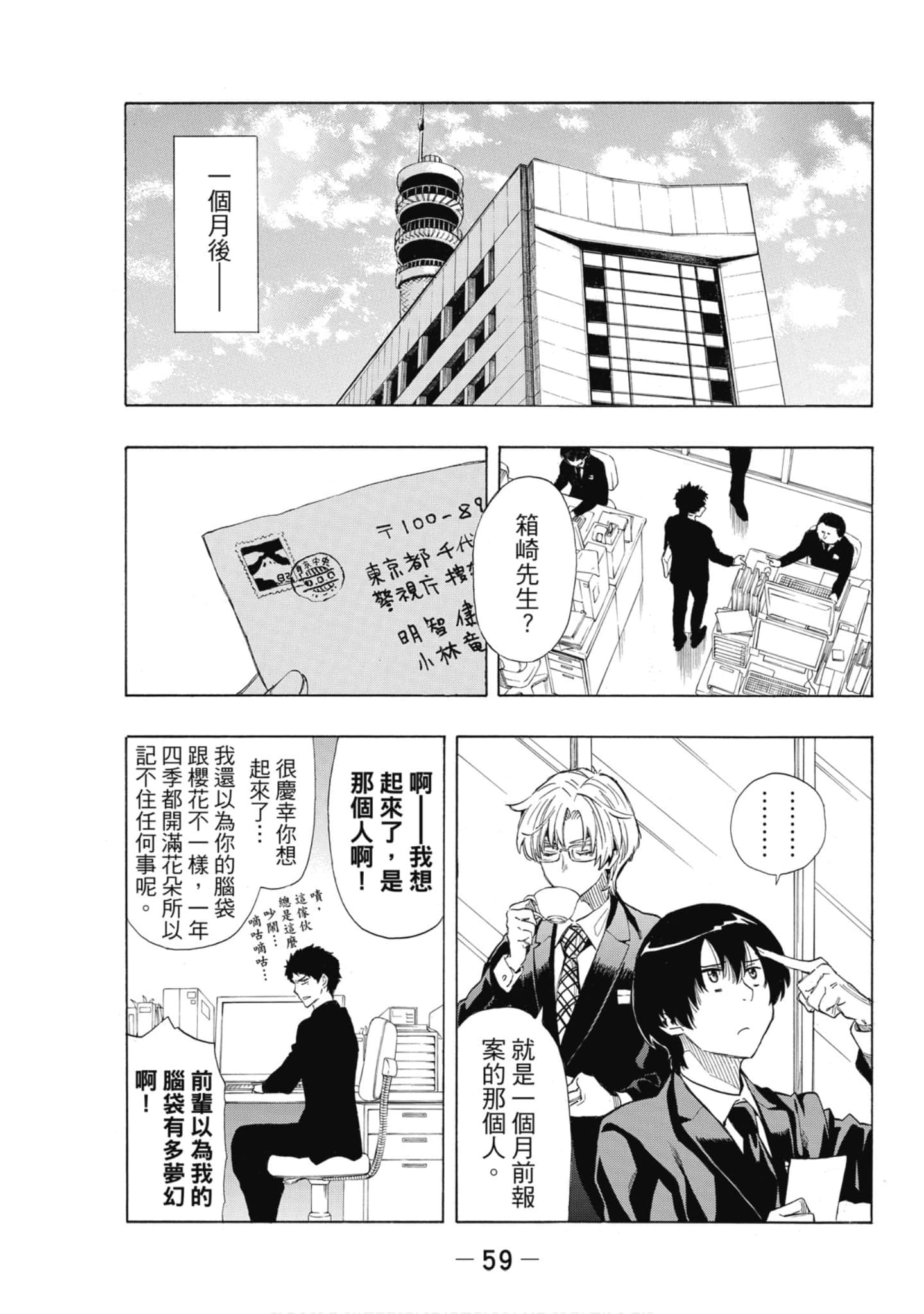 Page 60