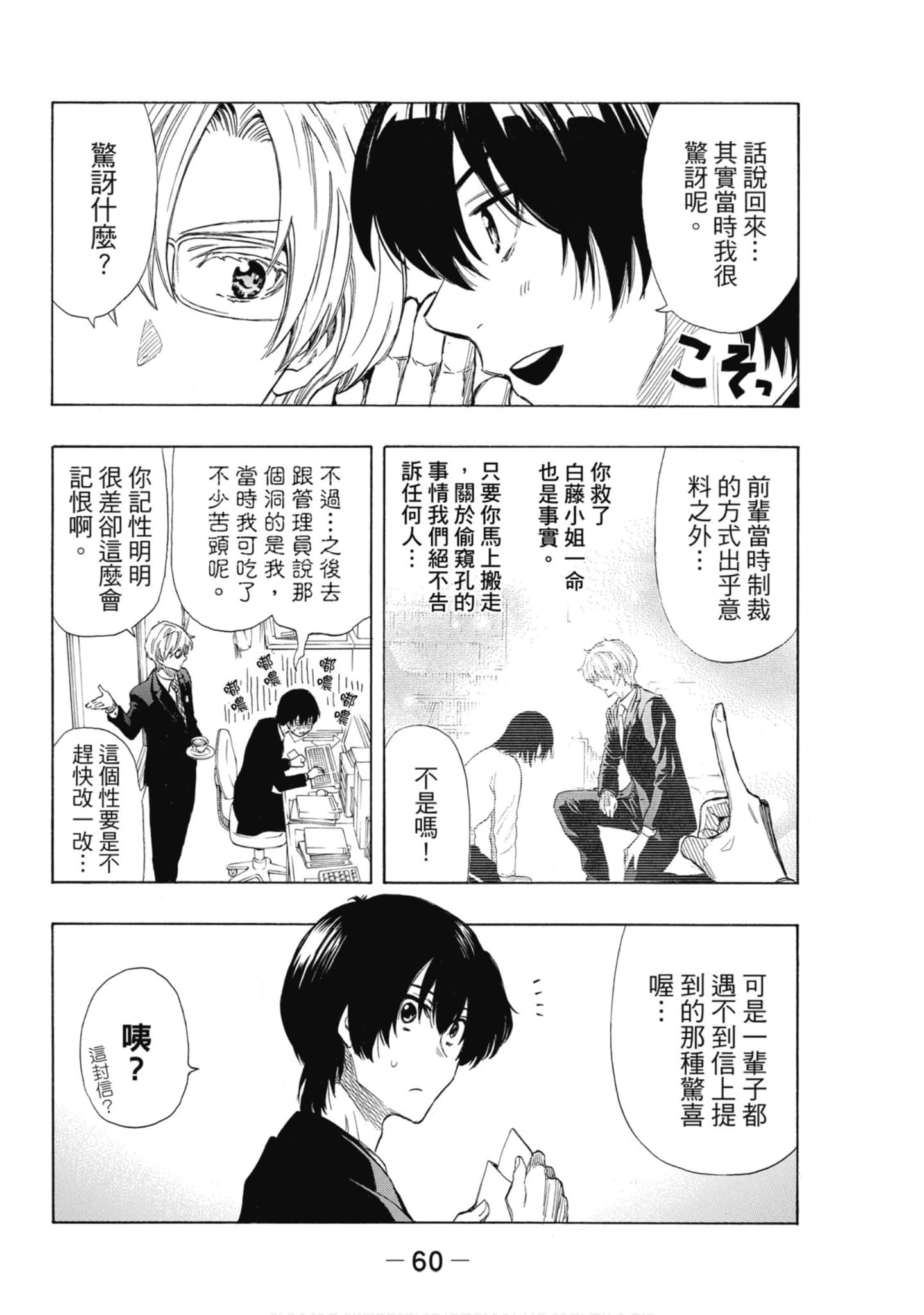 Page 61