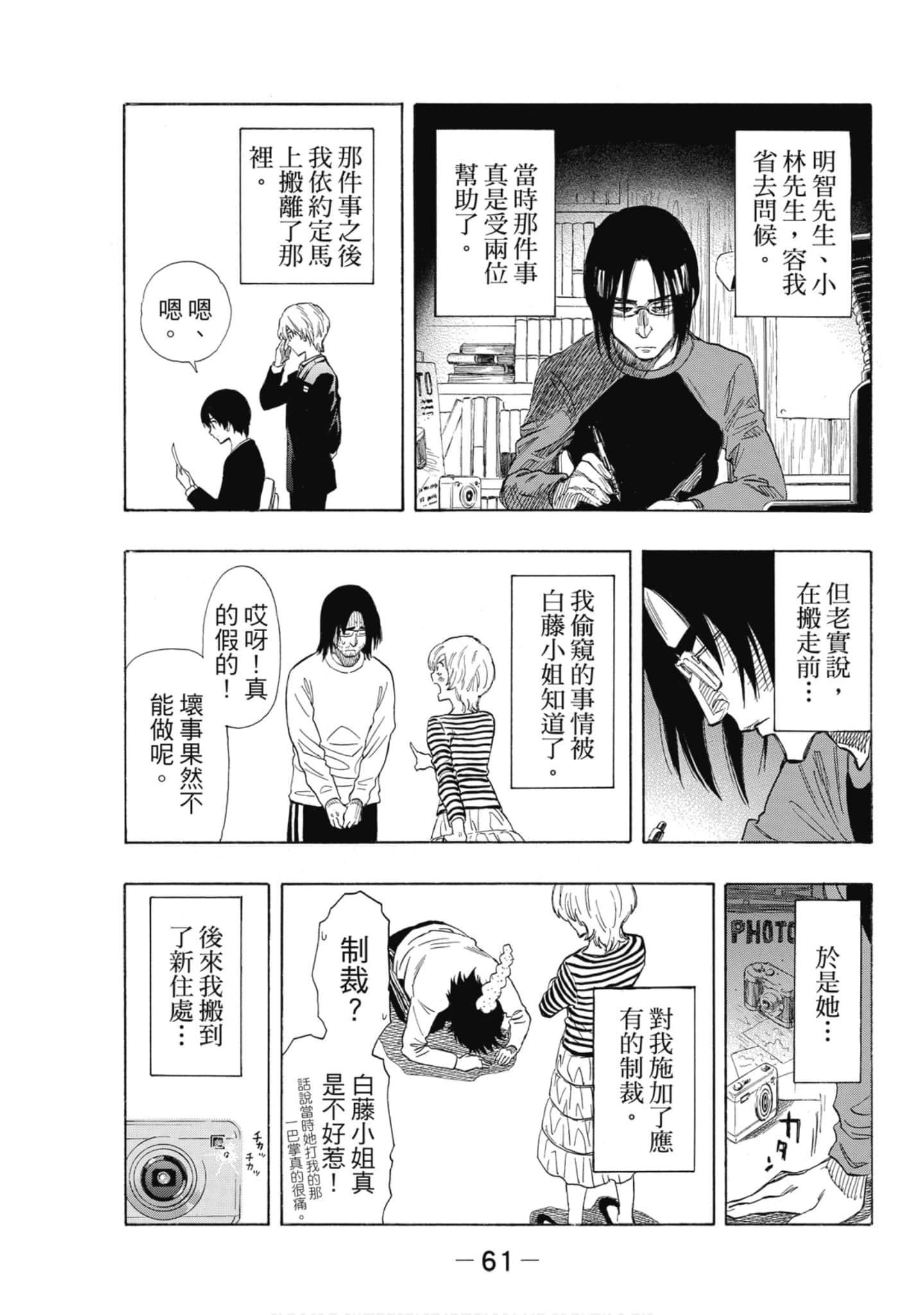 Page 62