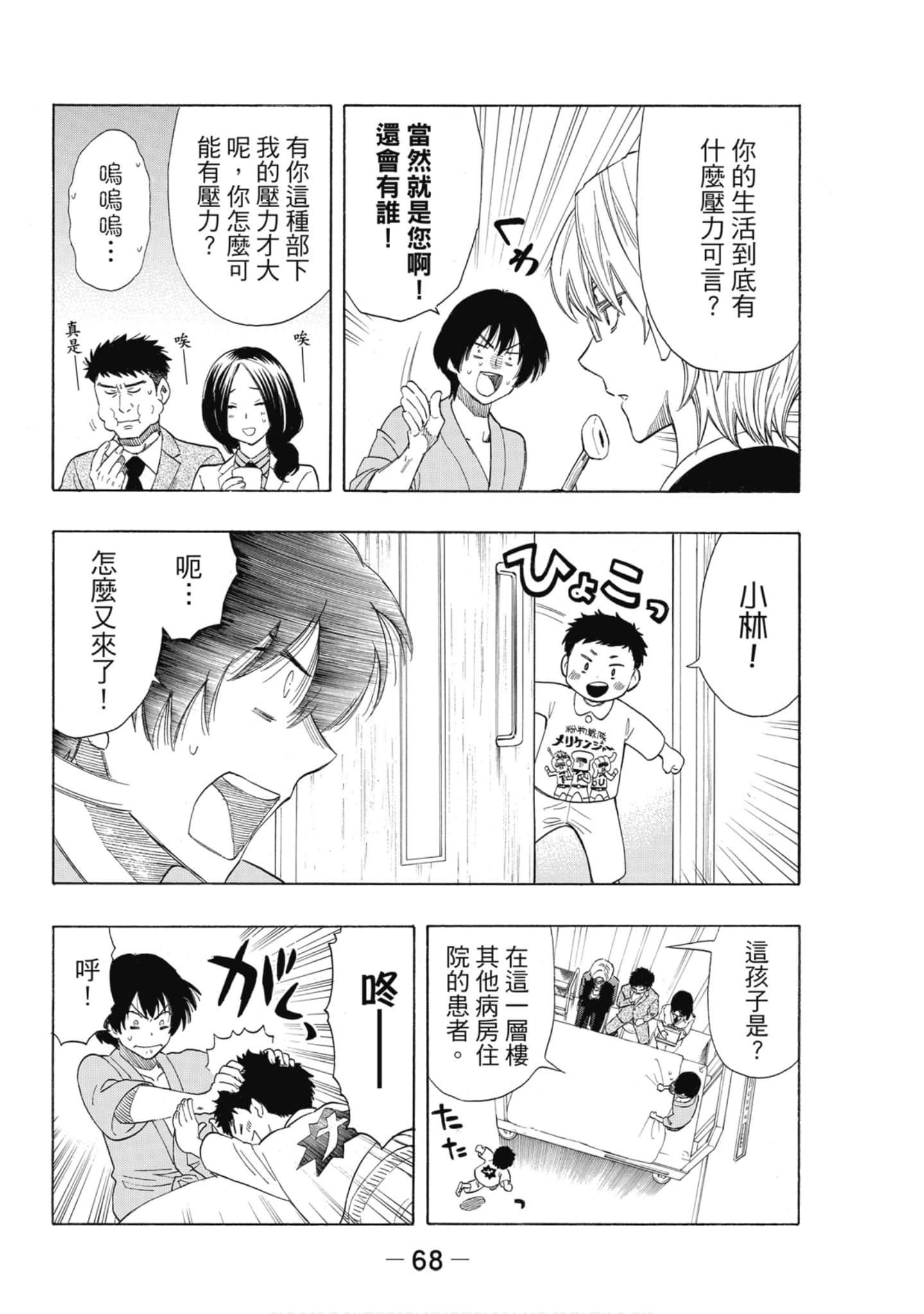 Page 69