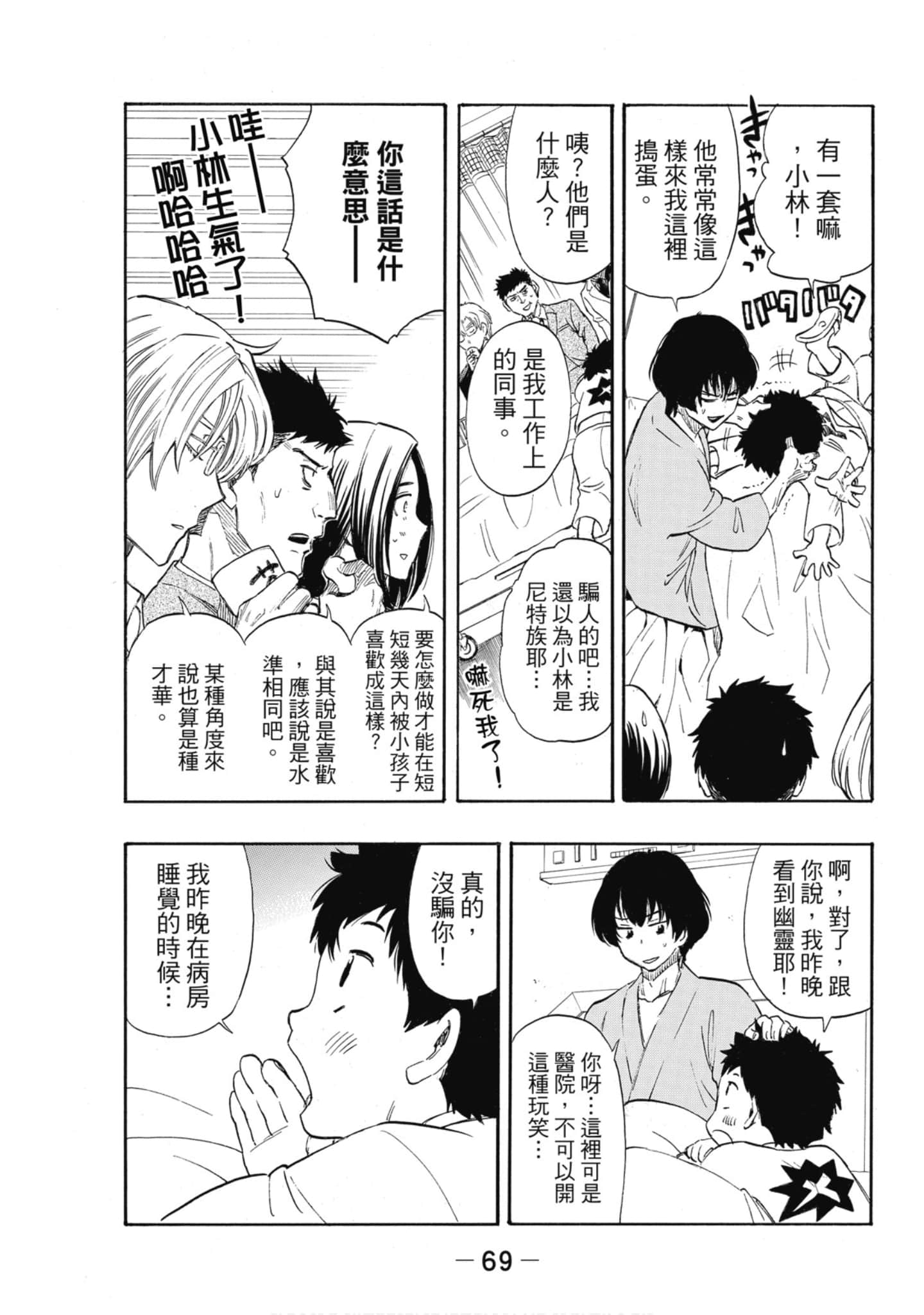 Page 70