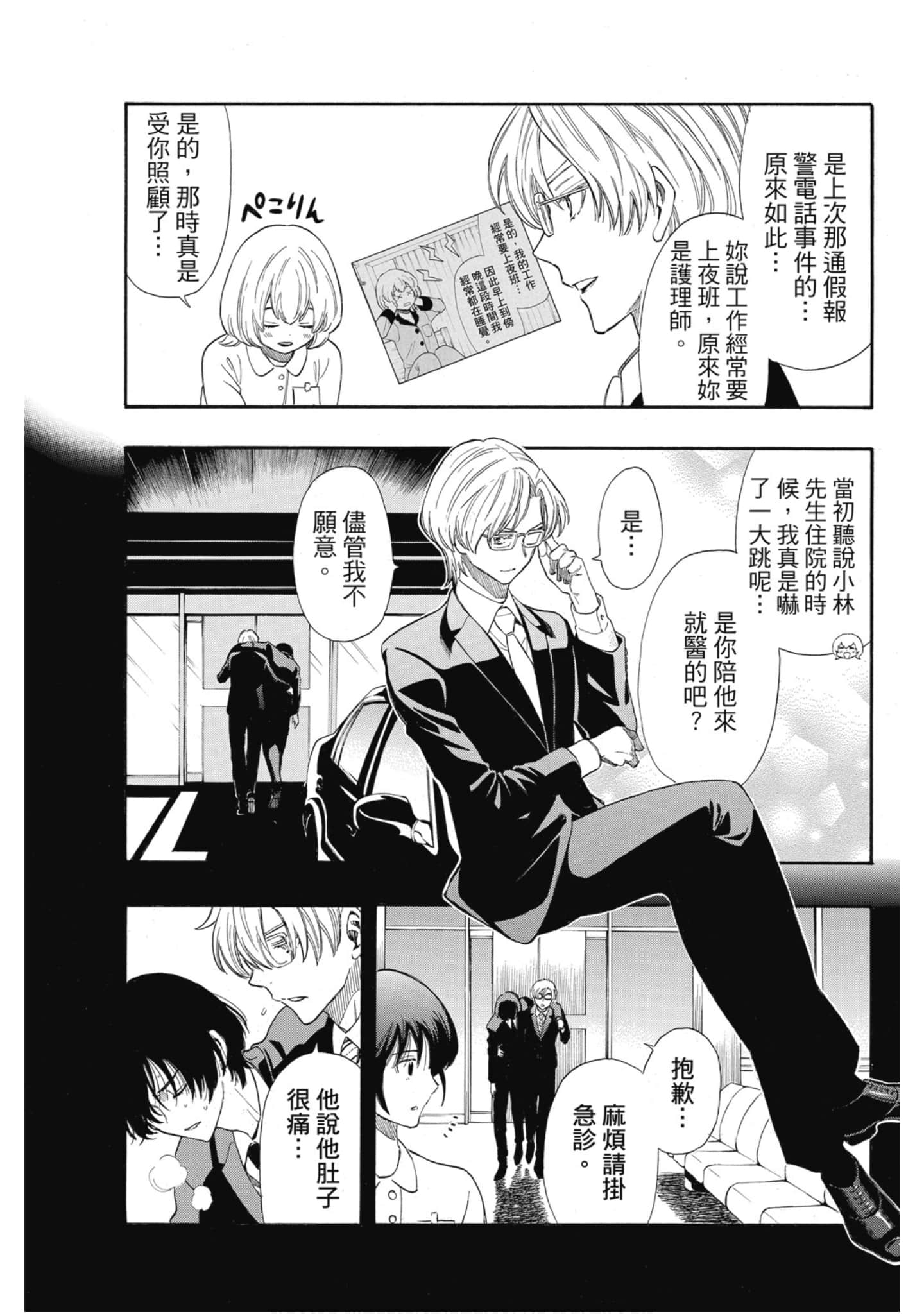 Page 72