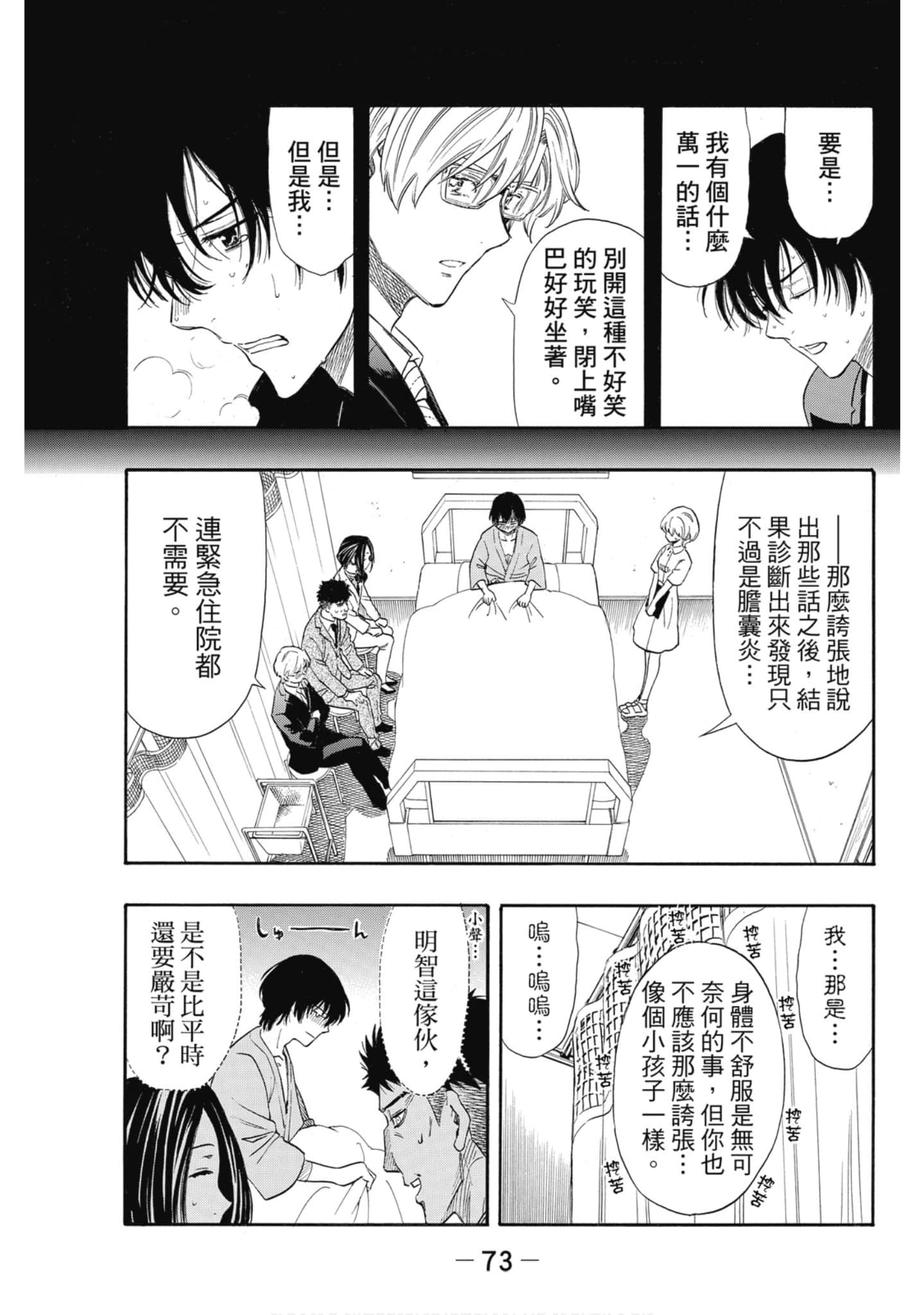 Page 74