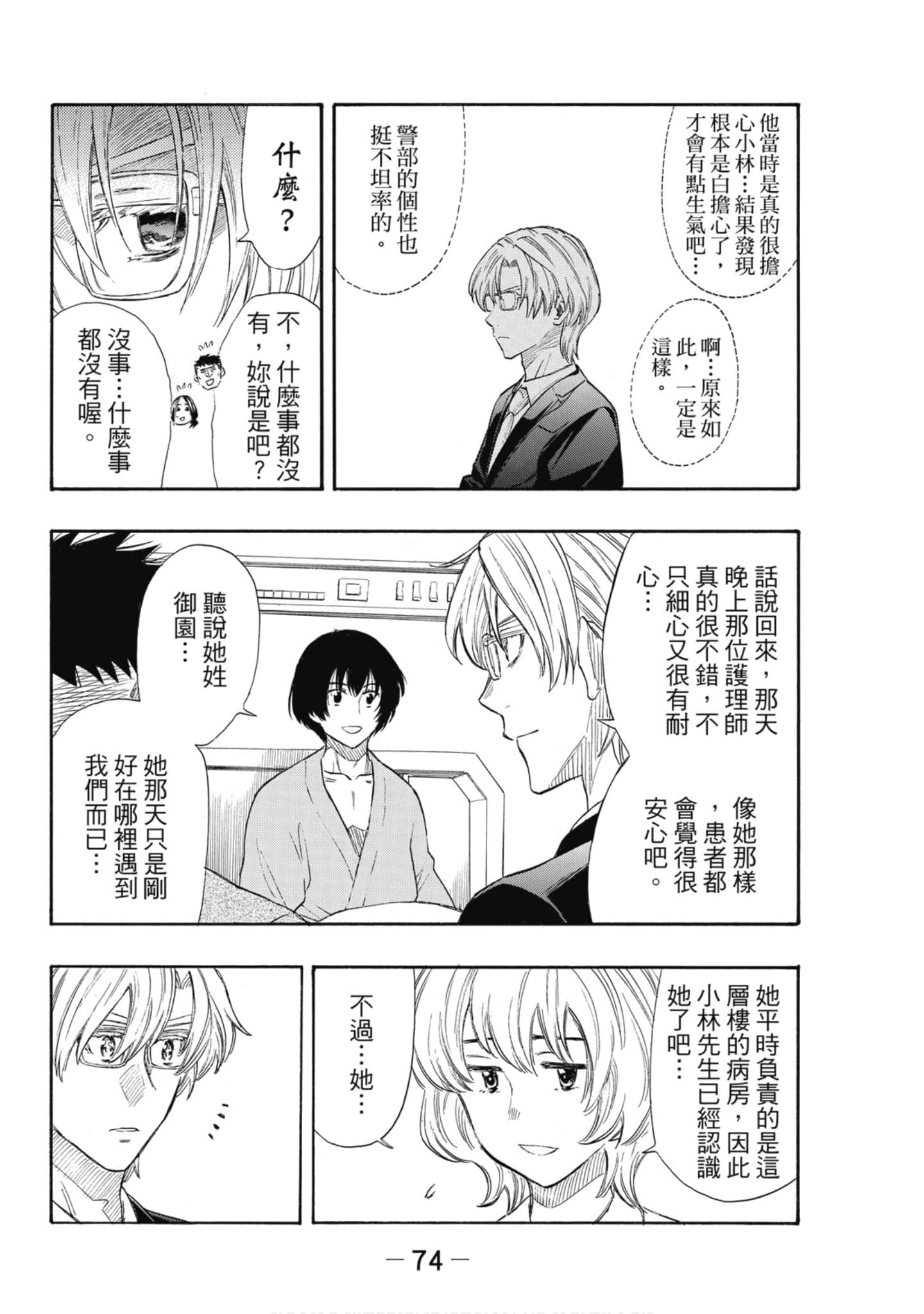 Page 75
